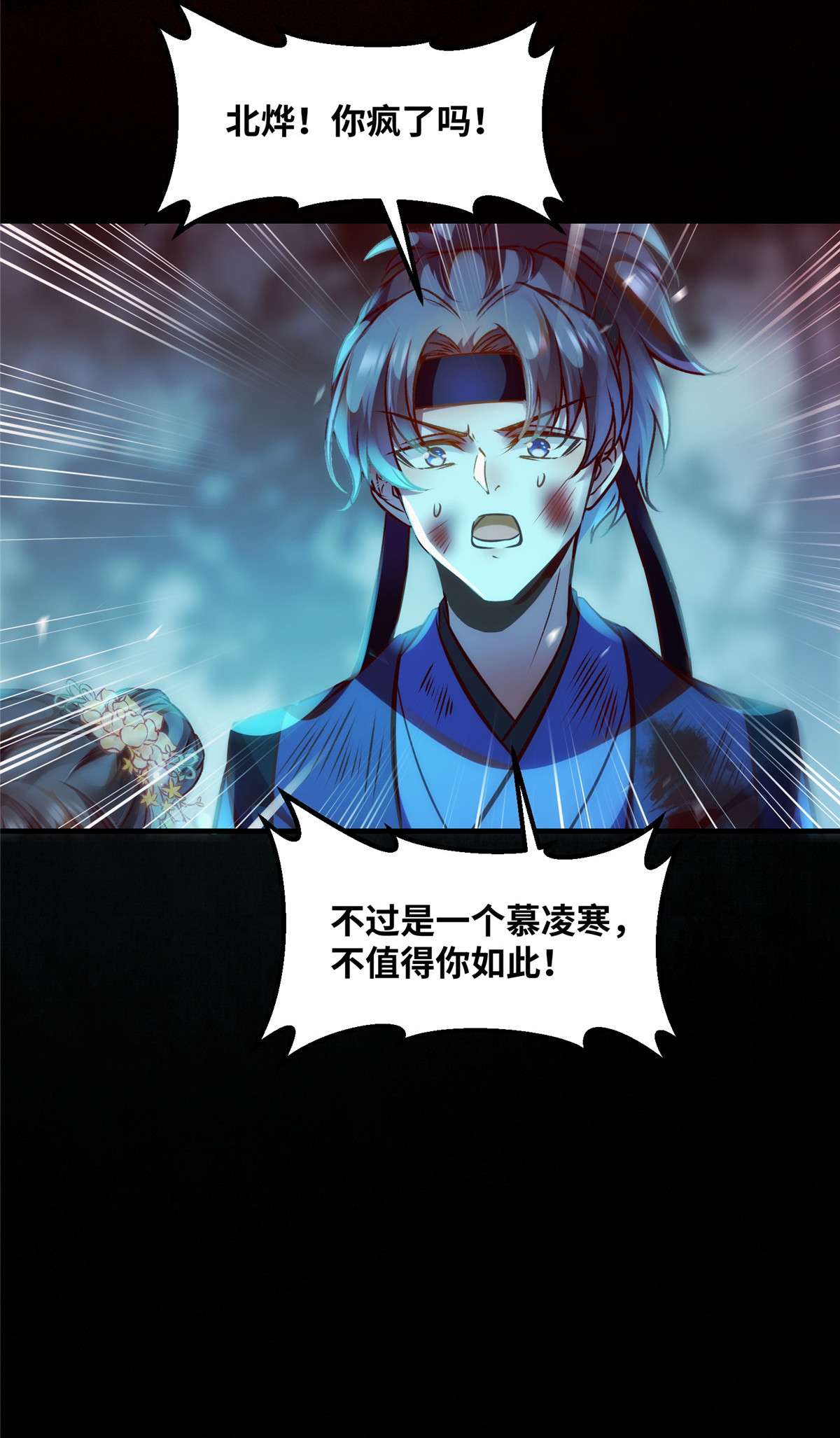逆天神妃至上65 你不是挺厉害的吗