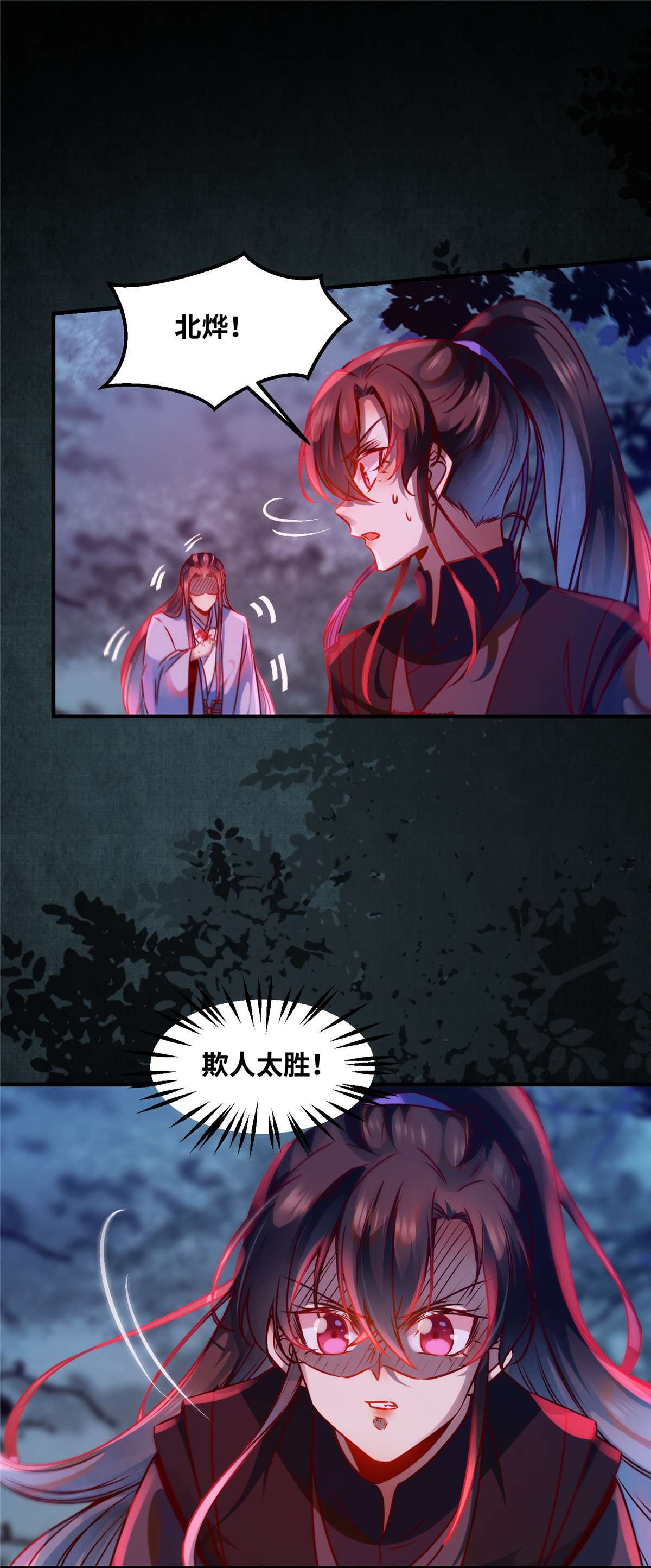 逆天神妃至上65 你不是挺厉害的吗