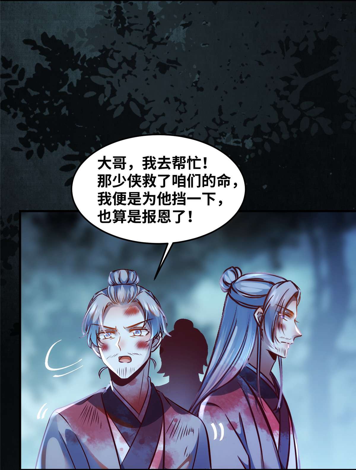 逆天神妃至上65 你不是挺厉害的吗