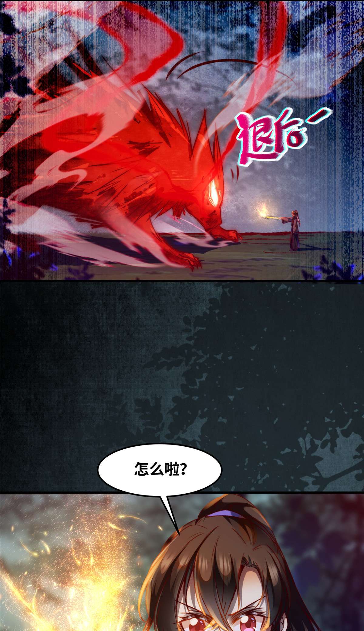 逆天神妃至上65 你不是挺厉害的吗