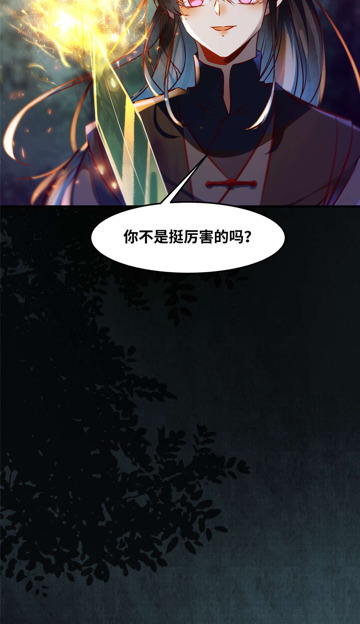 逆天神妃至上65 你不是挺厉害的吗