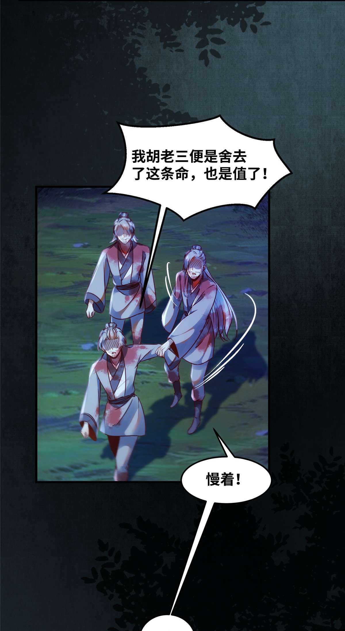 逆天神妃至上65 你不是挺厉害的吗