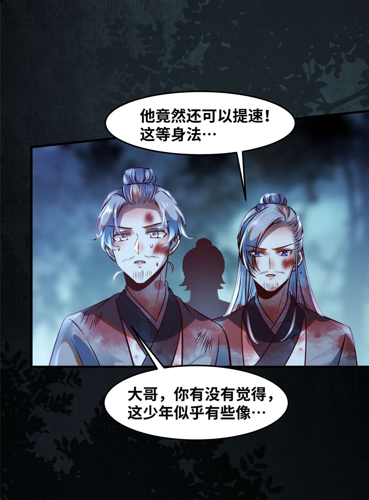 逆天神妃至上65 你不是挺厉害的吗
