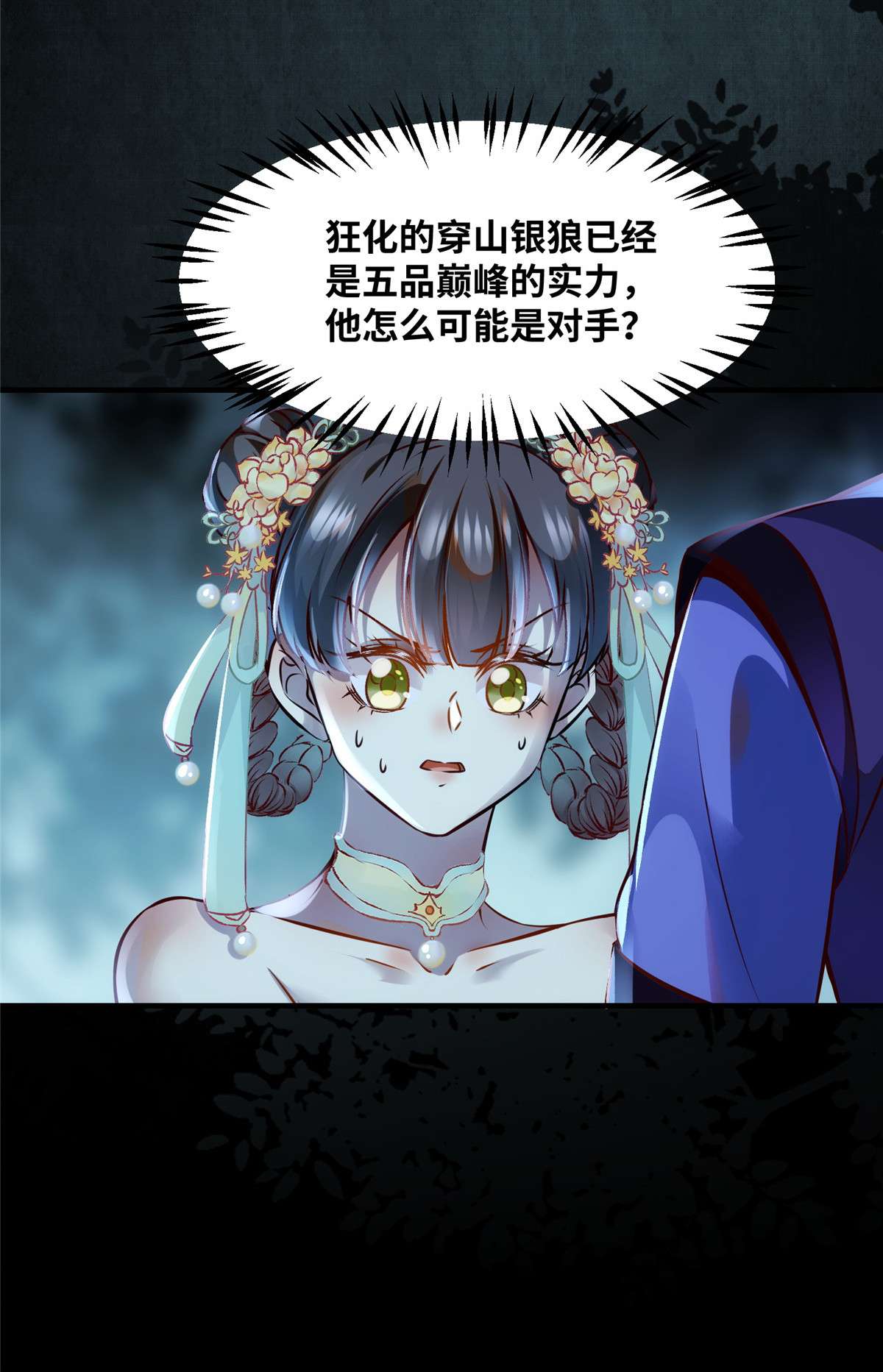 逆天神妃至上65 你不是挺厉害的吗