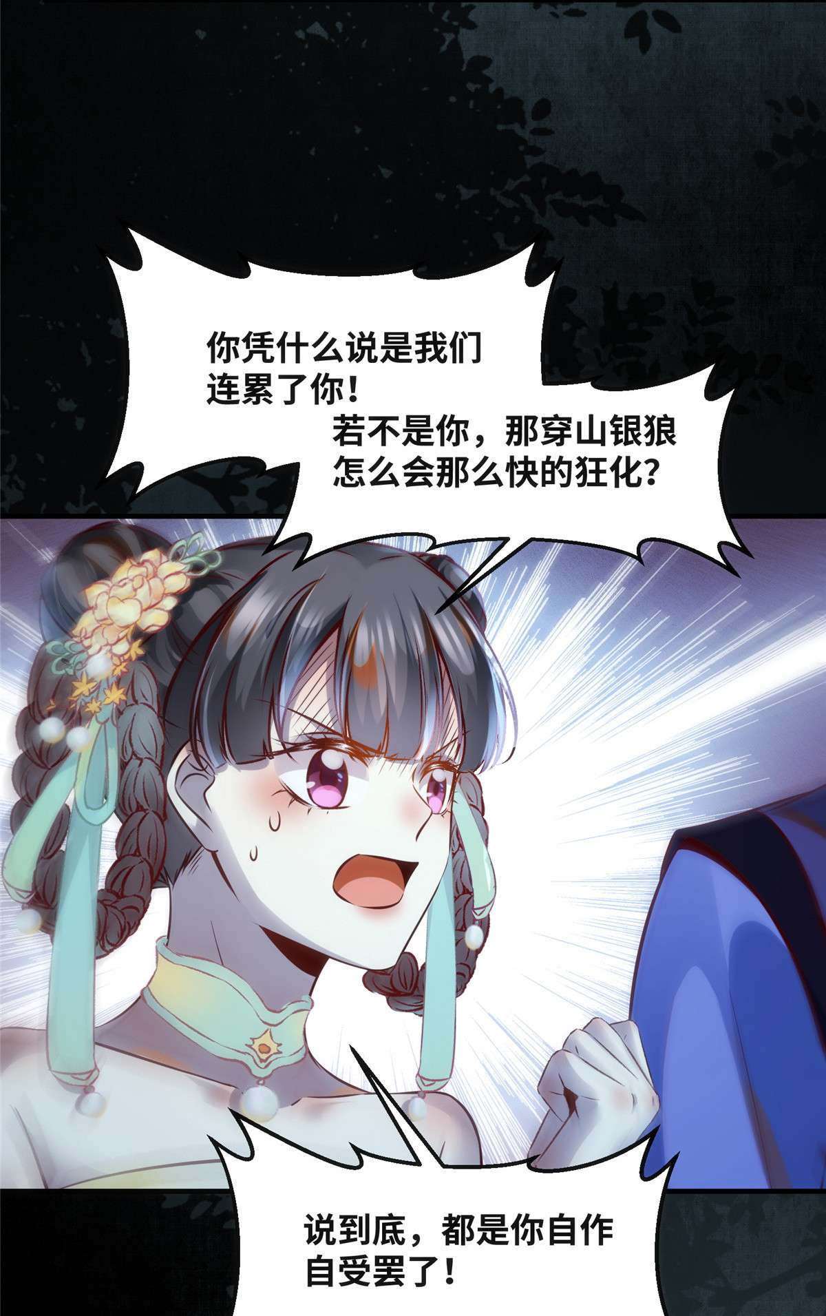 逆天神妃至上66 死因