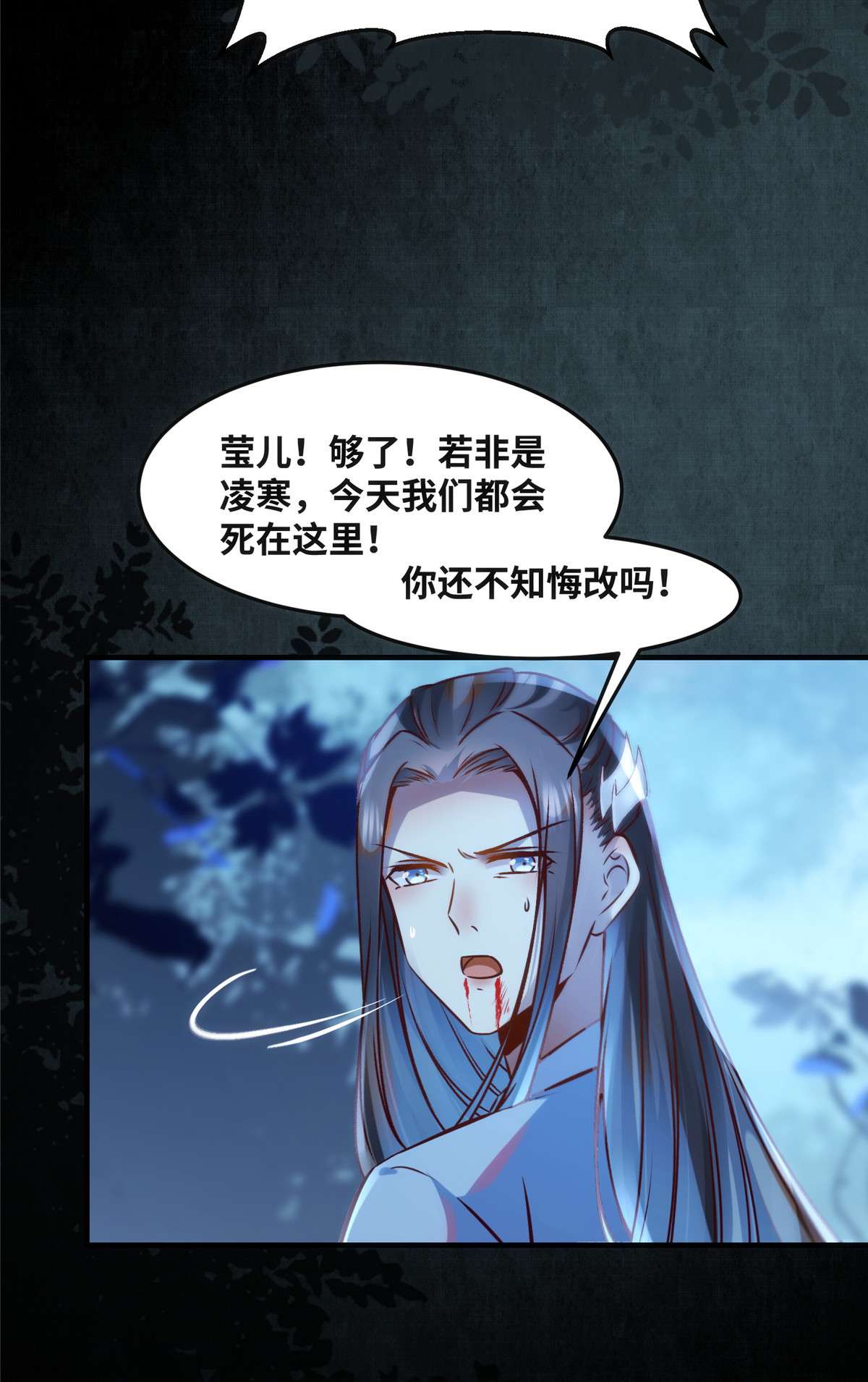 逆天神妃至上66 死因