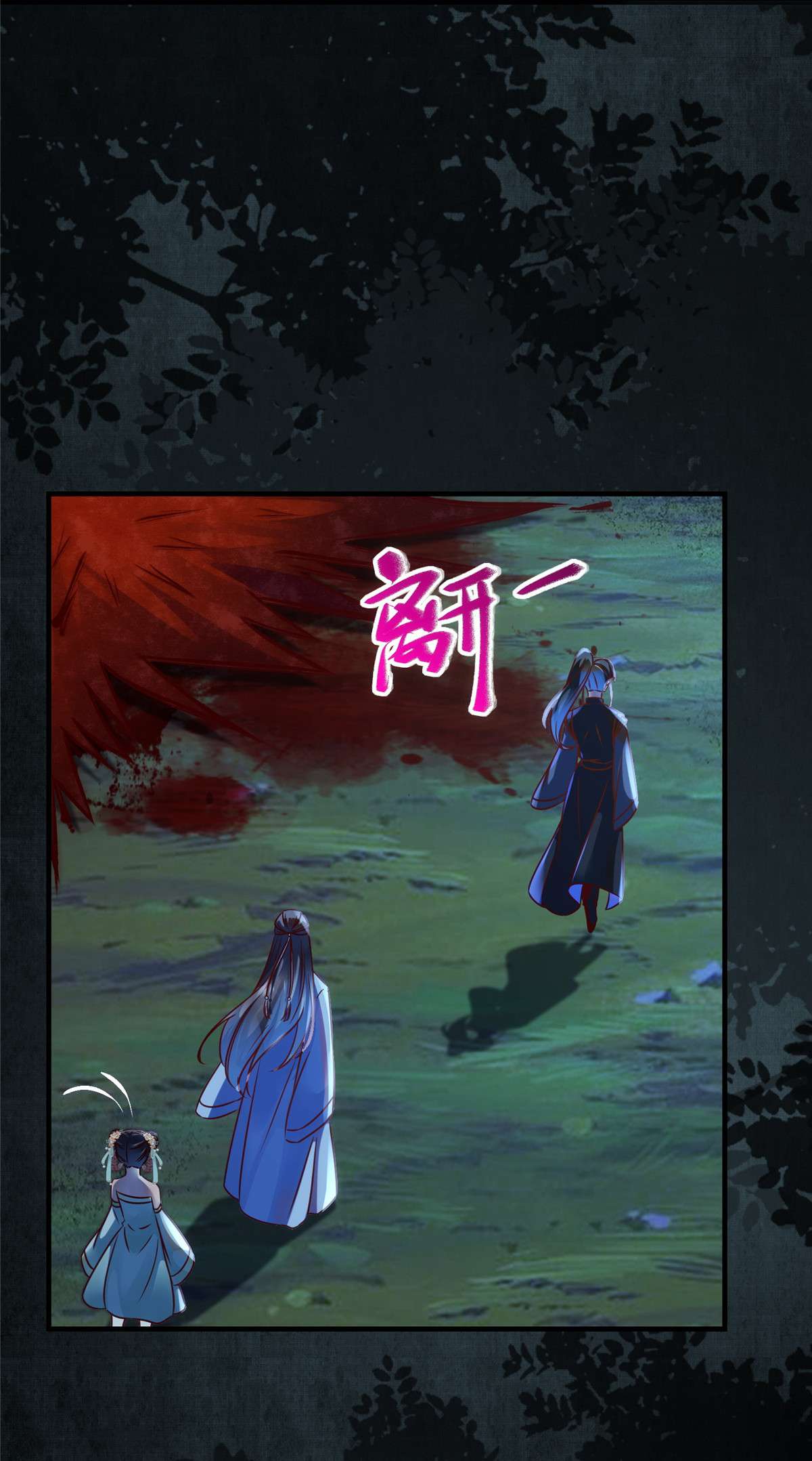 逆天神妃至上66 死因