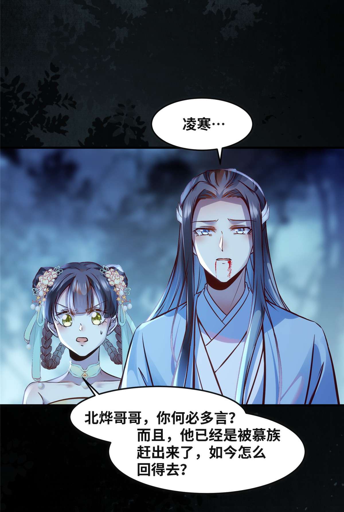 逆天神妃至上66 死因