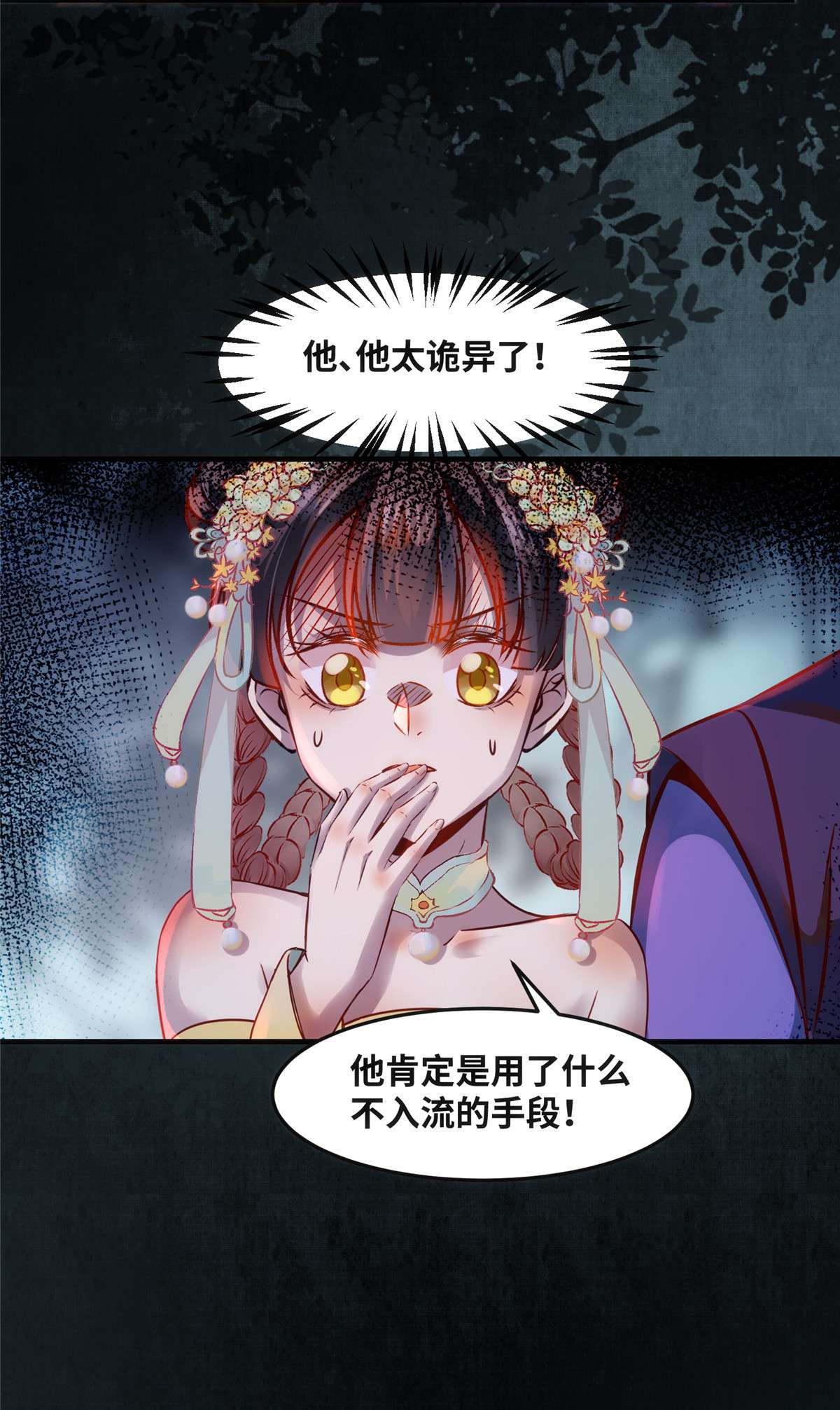 逆天神妃至上66 死因