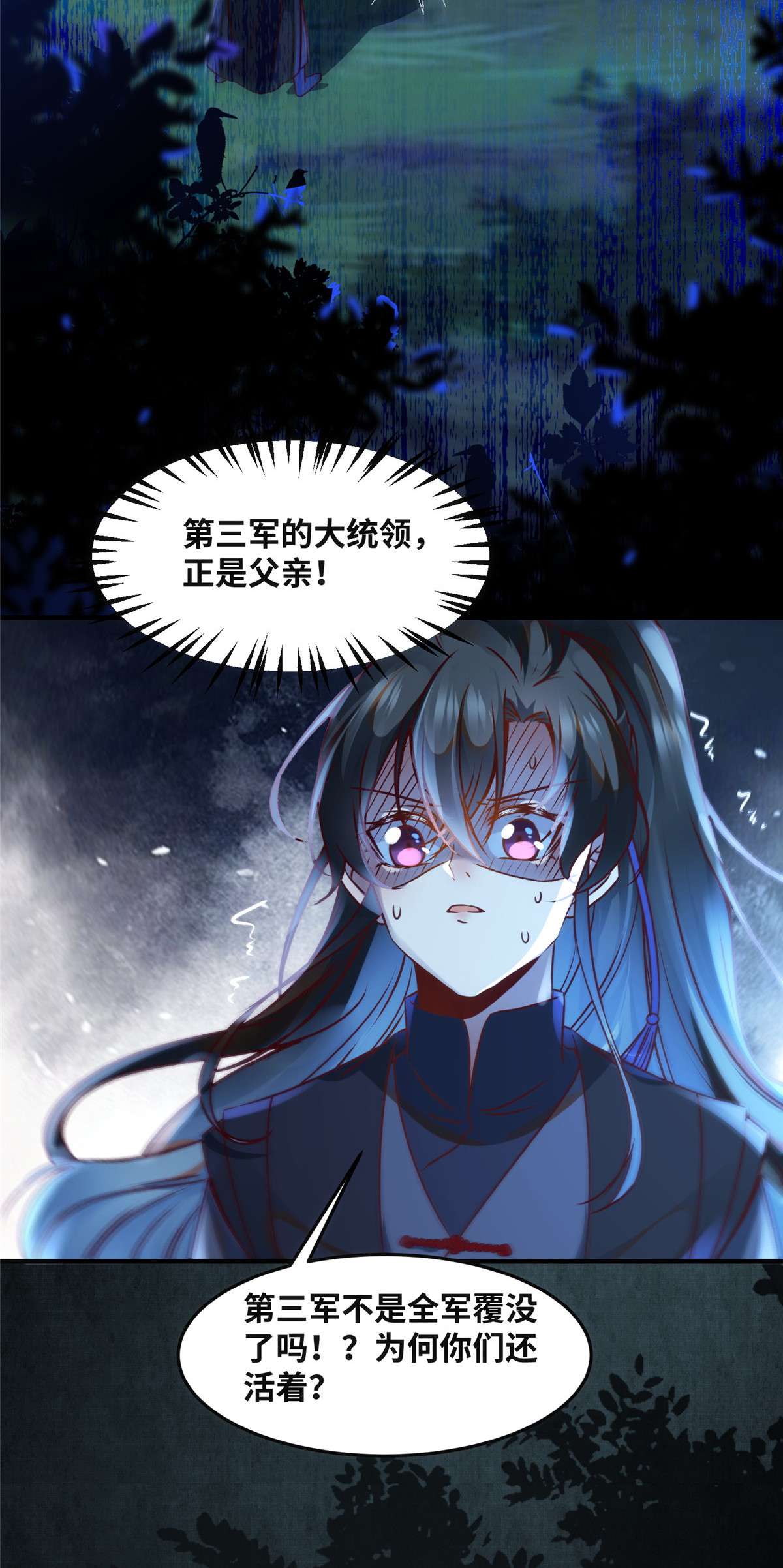 逆天神妃至上66 死因