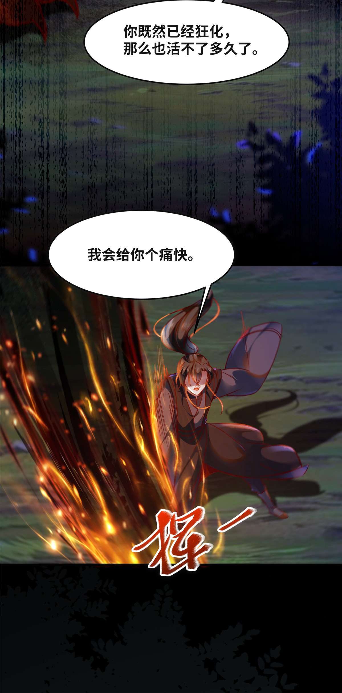 逆天神妃至上66 死因