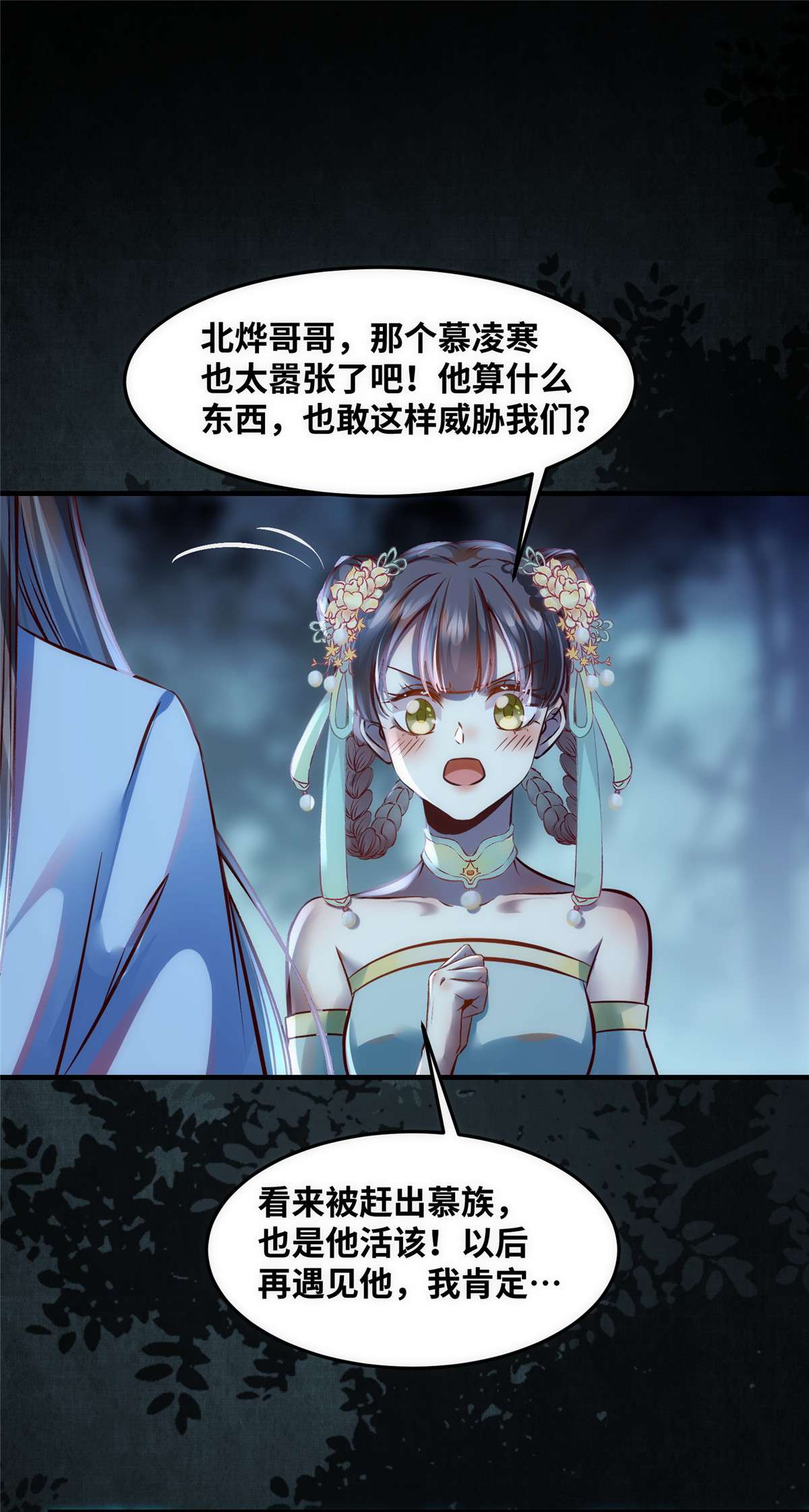 逆天神妃至上67 自食恶果