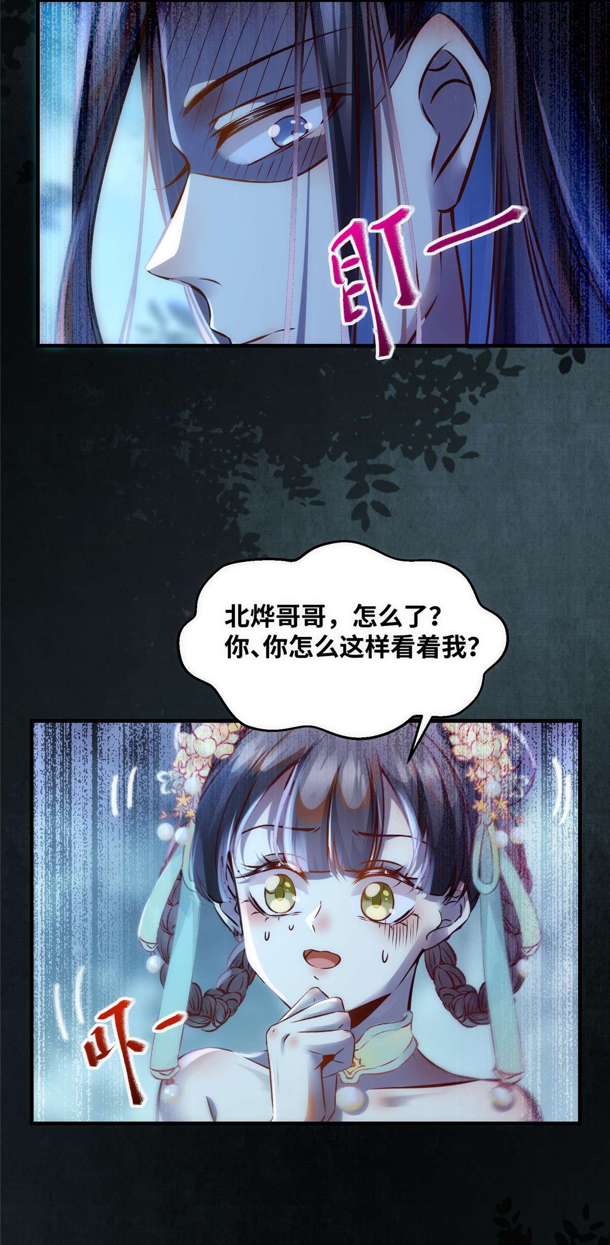 逆天神妃至上67 自食恶果