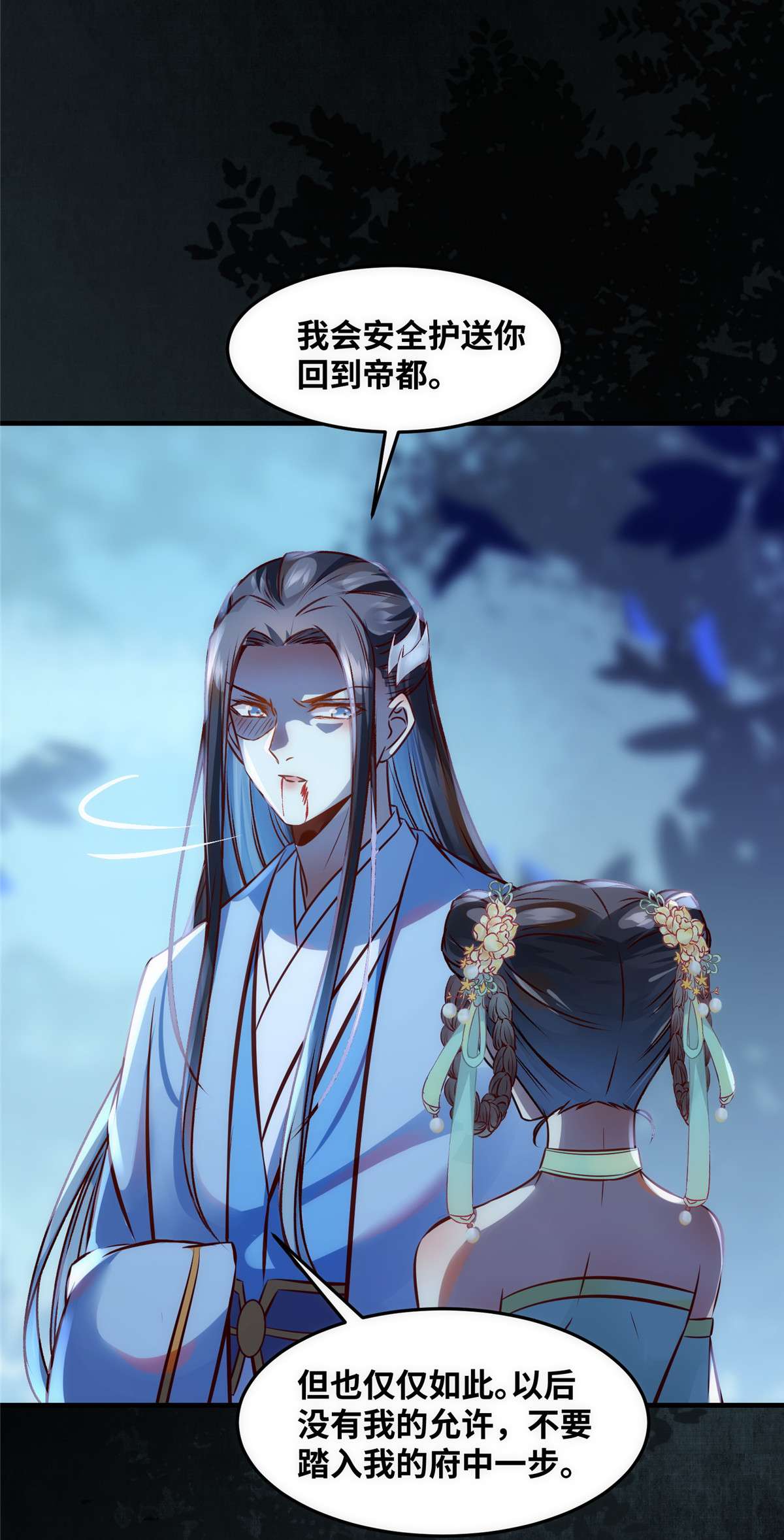 逆天神妃至上67 自食恶果