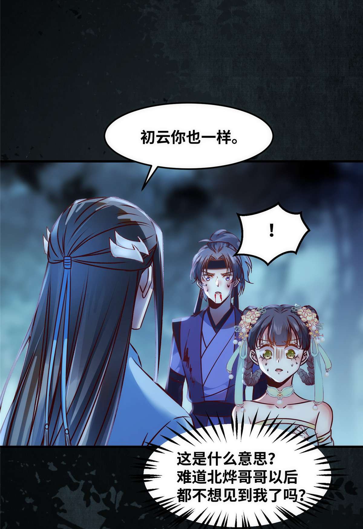 逆天神妃至上67 自食恶果