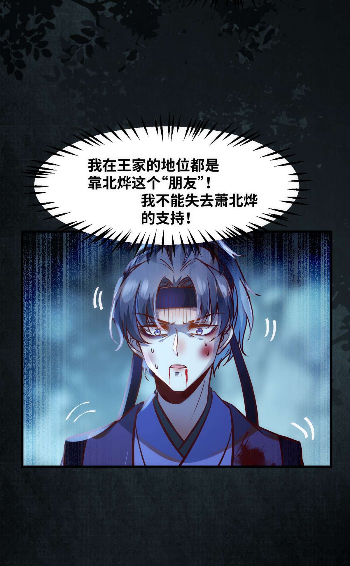 逆天神妃至上67 自食恶果