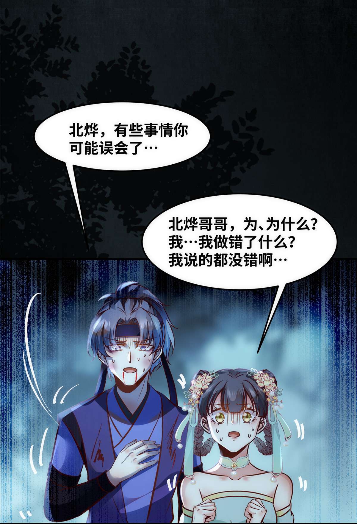 逆天神妃至上67 自食恶果