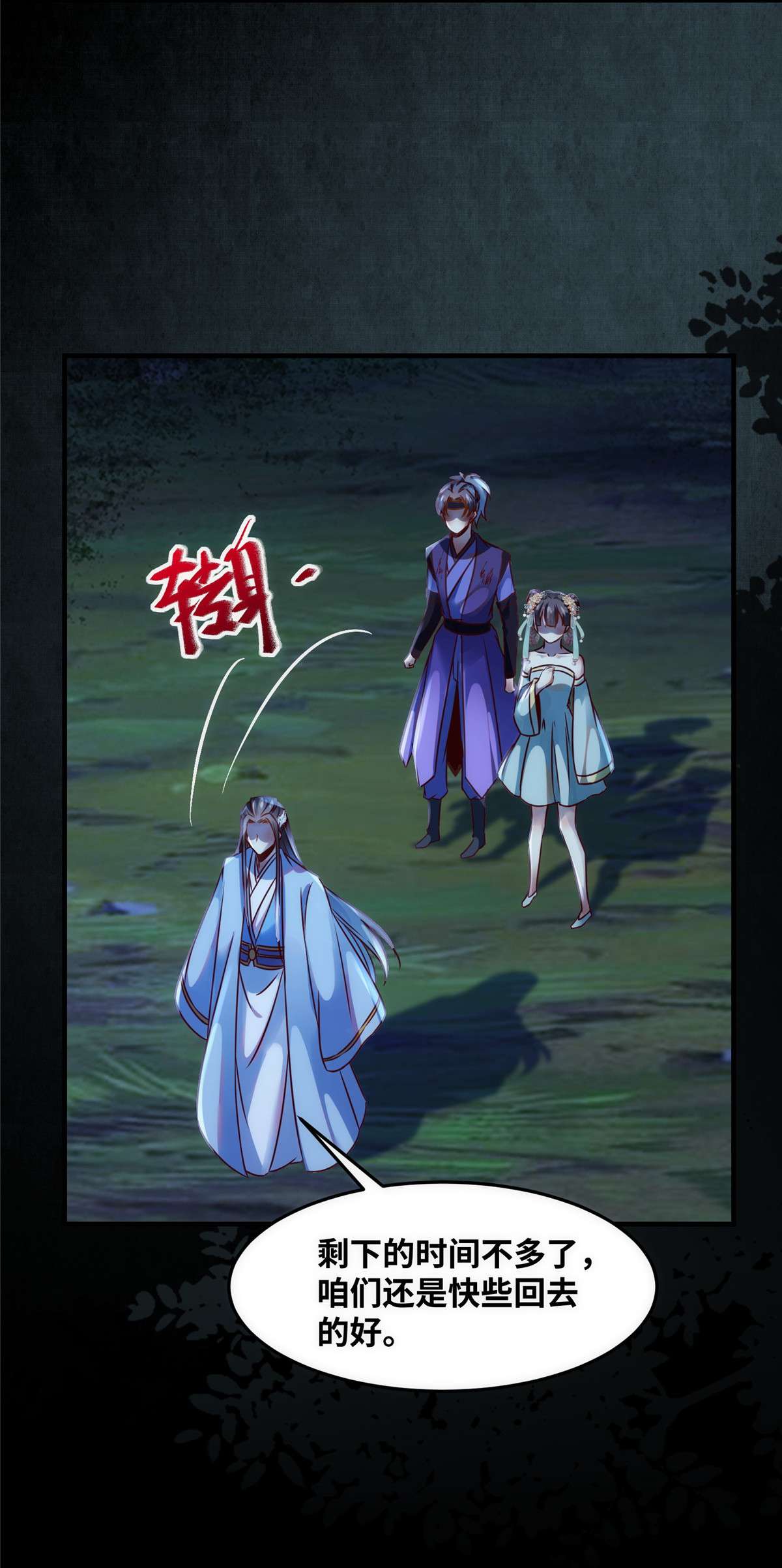 逆天神妃至上67 自食恶果