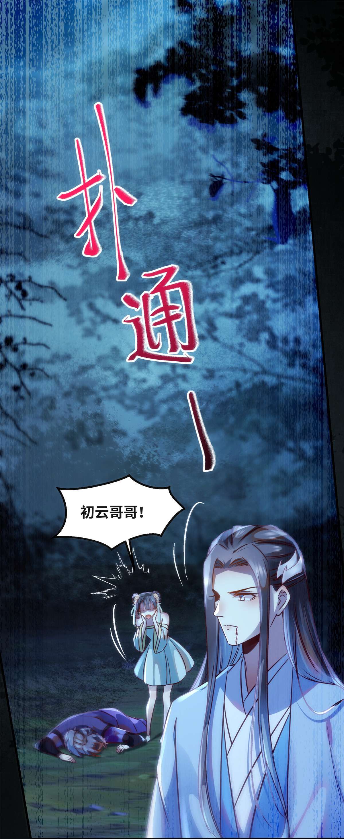 逆天神妃至上67 自食恶果