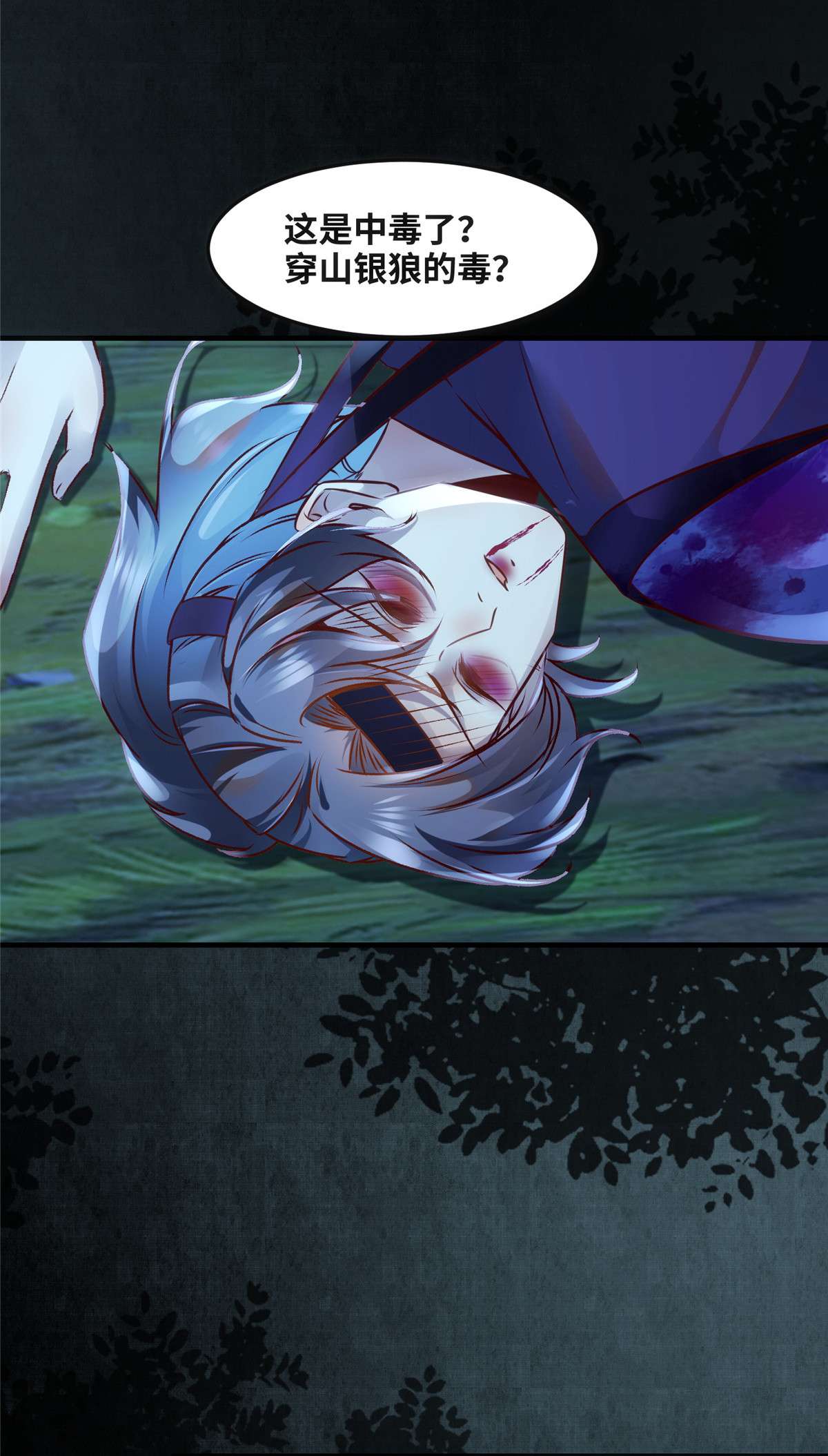 逆天神妃至上67 自食恶果