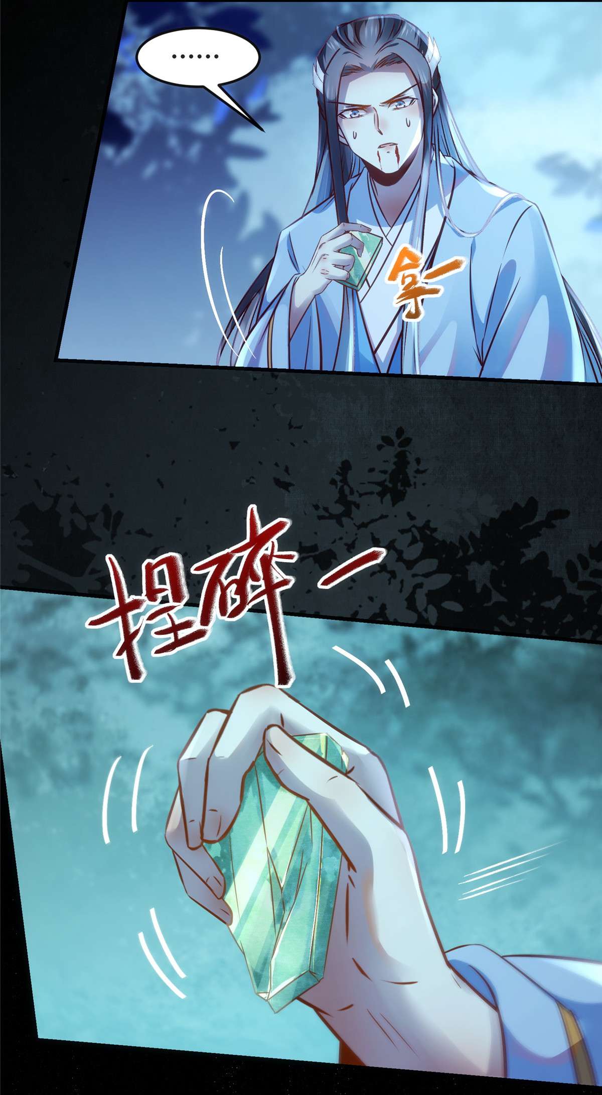 逆天神妃至上67 自食恶果