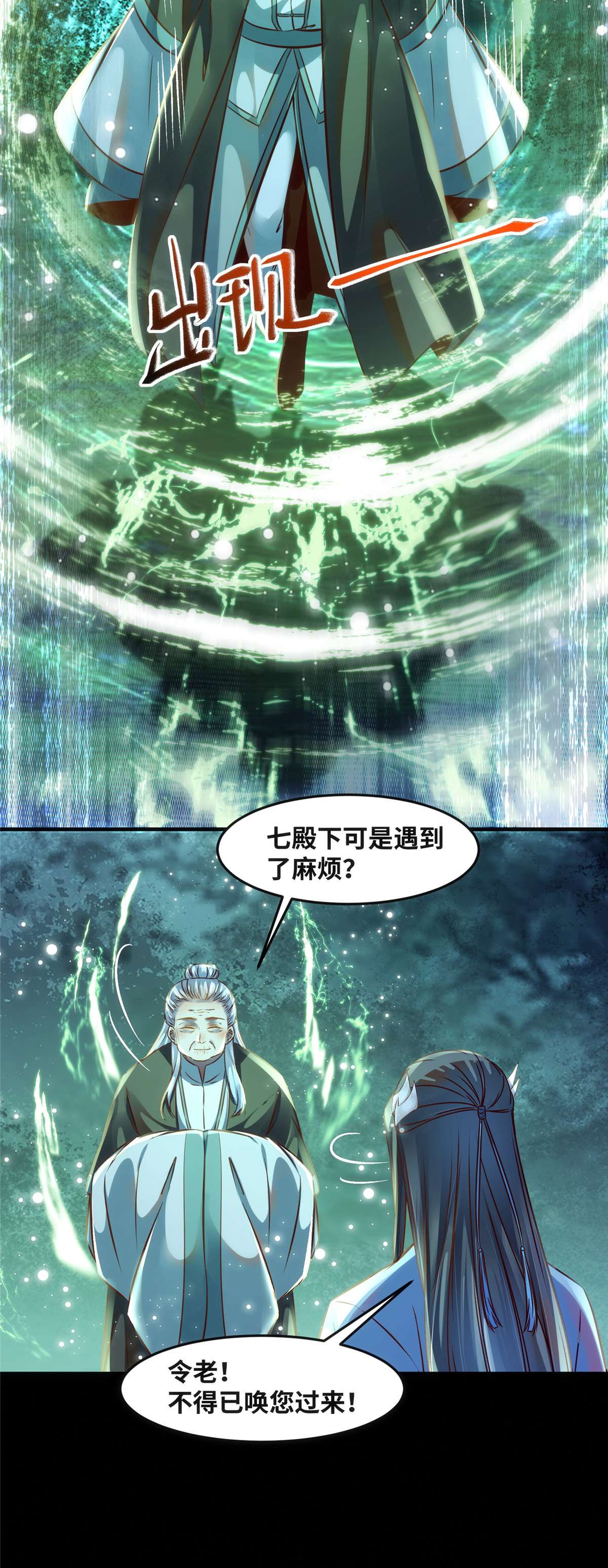 逆天神妃至上67 自食恶果