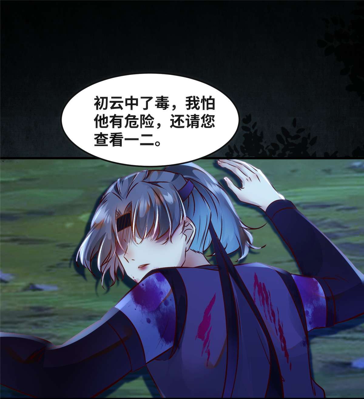 逆天神妃至上67 自食恶果