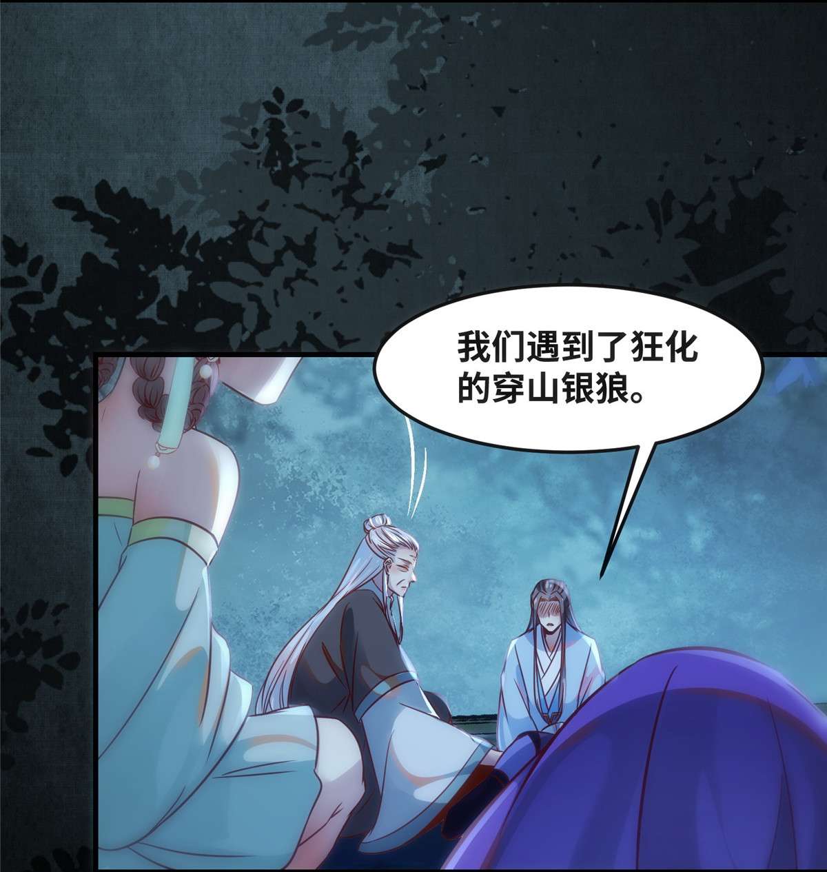 逆天神妃至上67 自食恶果