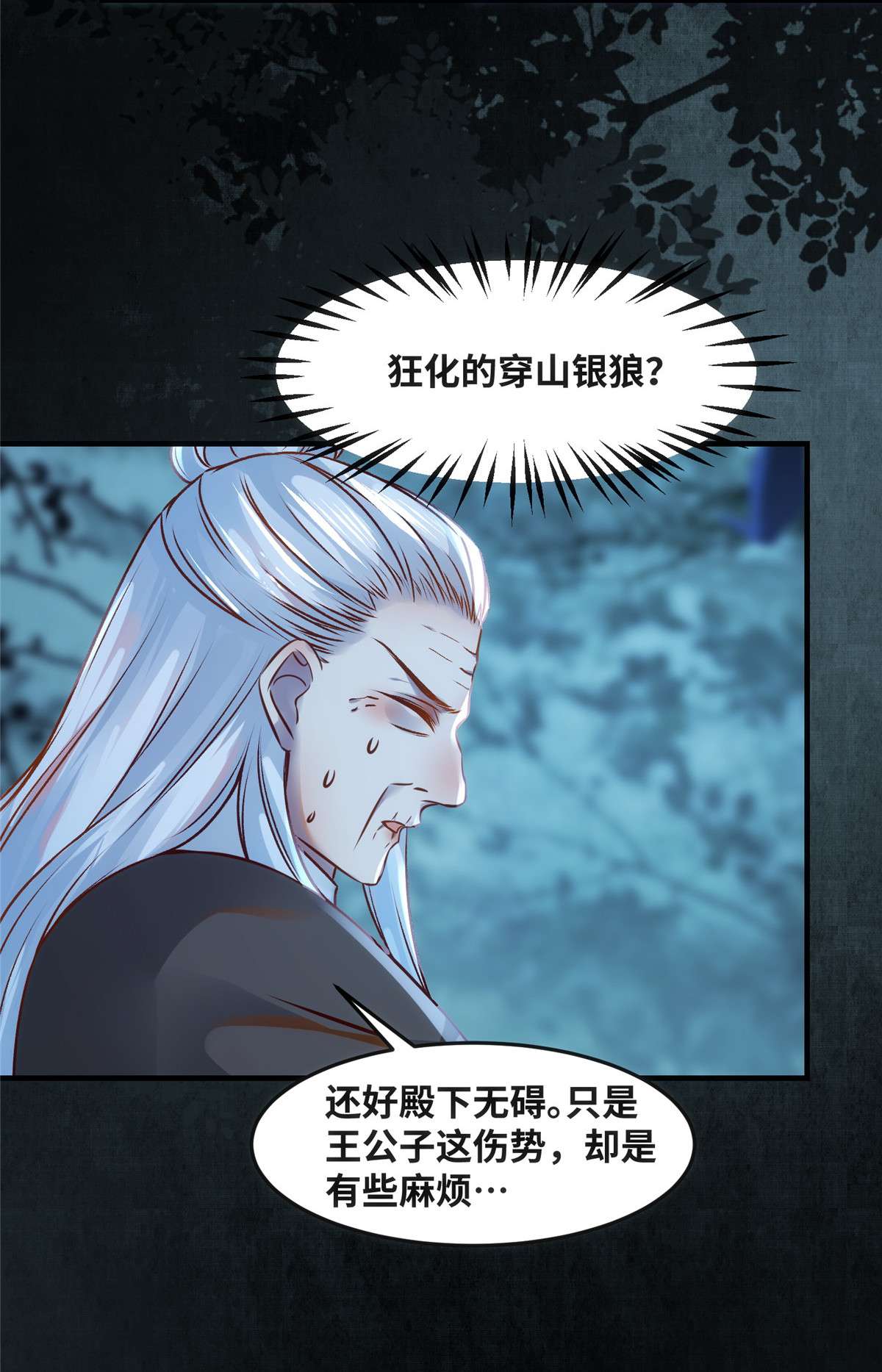 逆天神妃至上67 自食恶果