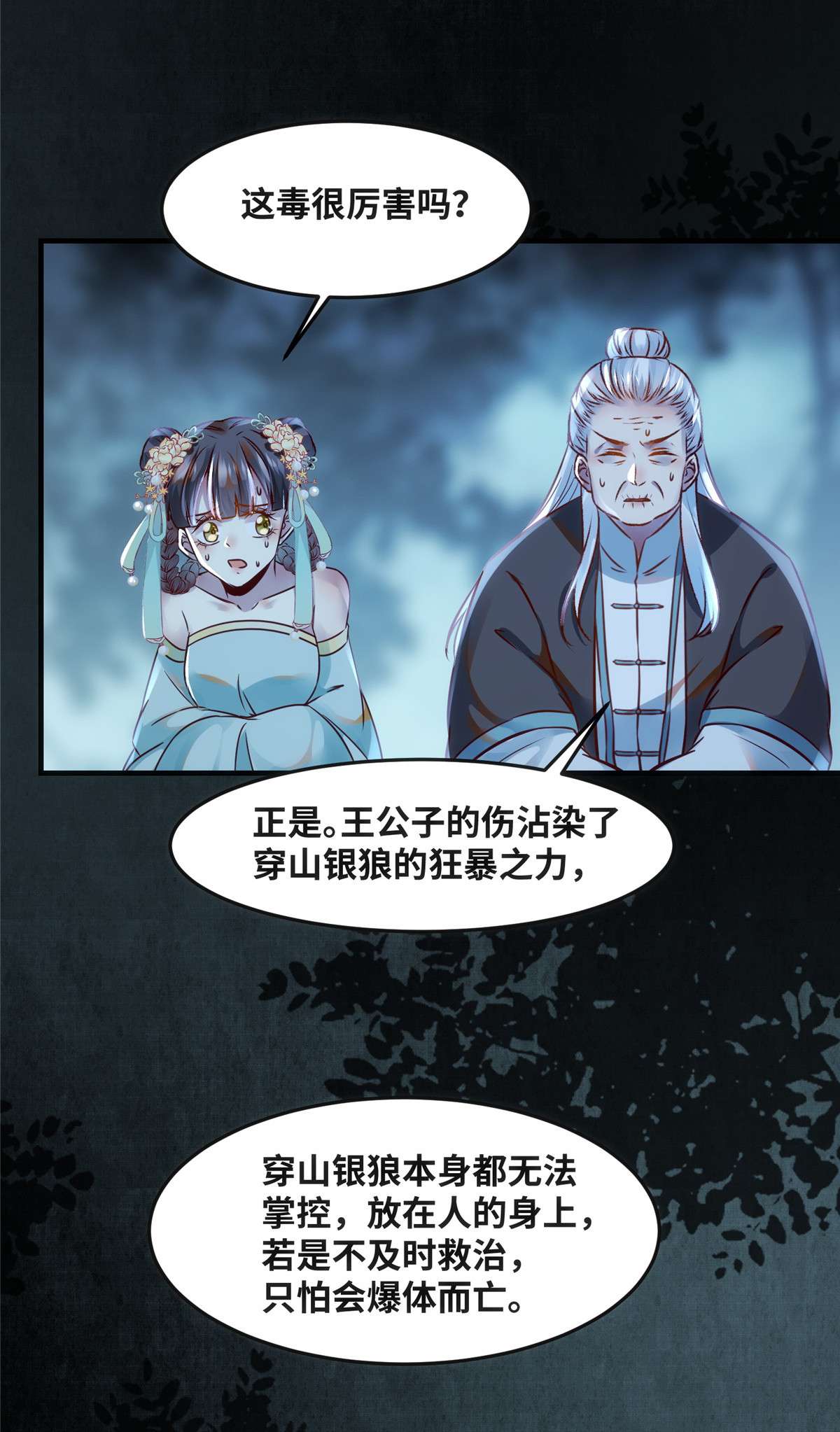 逆天神妃至上67 自食恶果