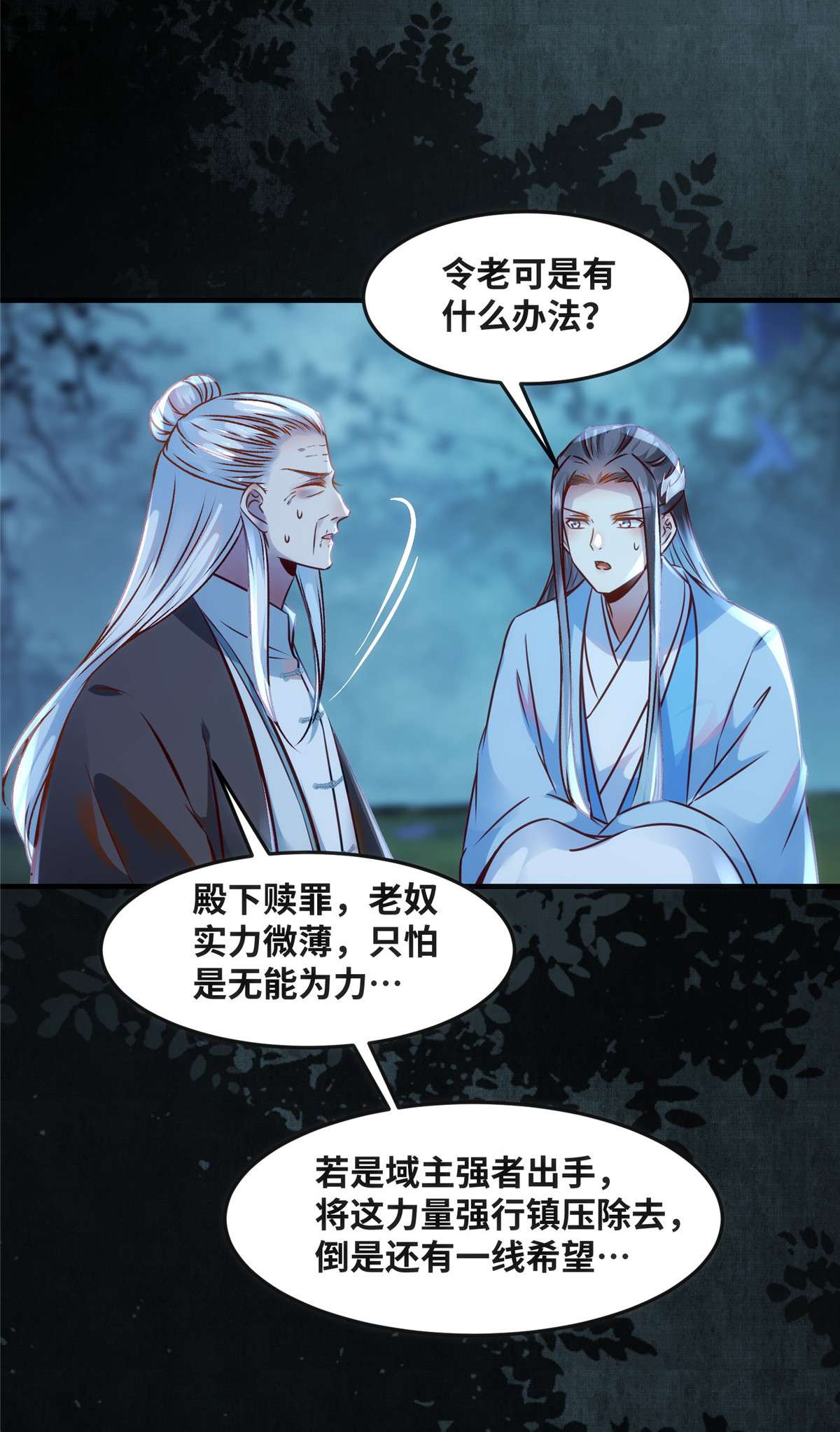 逆天神妃至上67 自食恶果