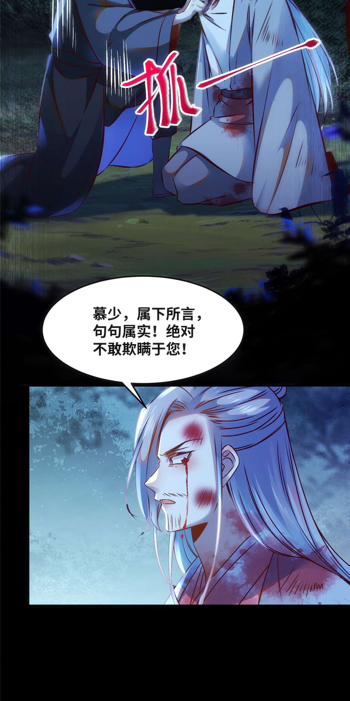 逆天神妃至上67 自食恶果