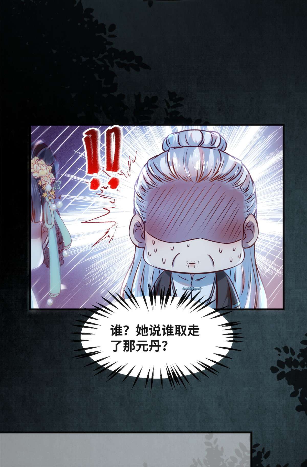 逆天神妃至上67 自食恶果