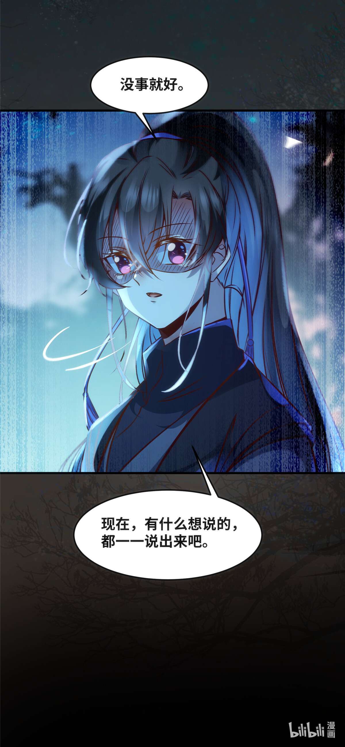 逆天神妃至上67 自食恶果