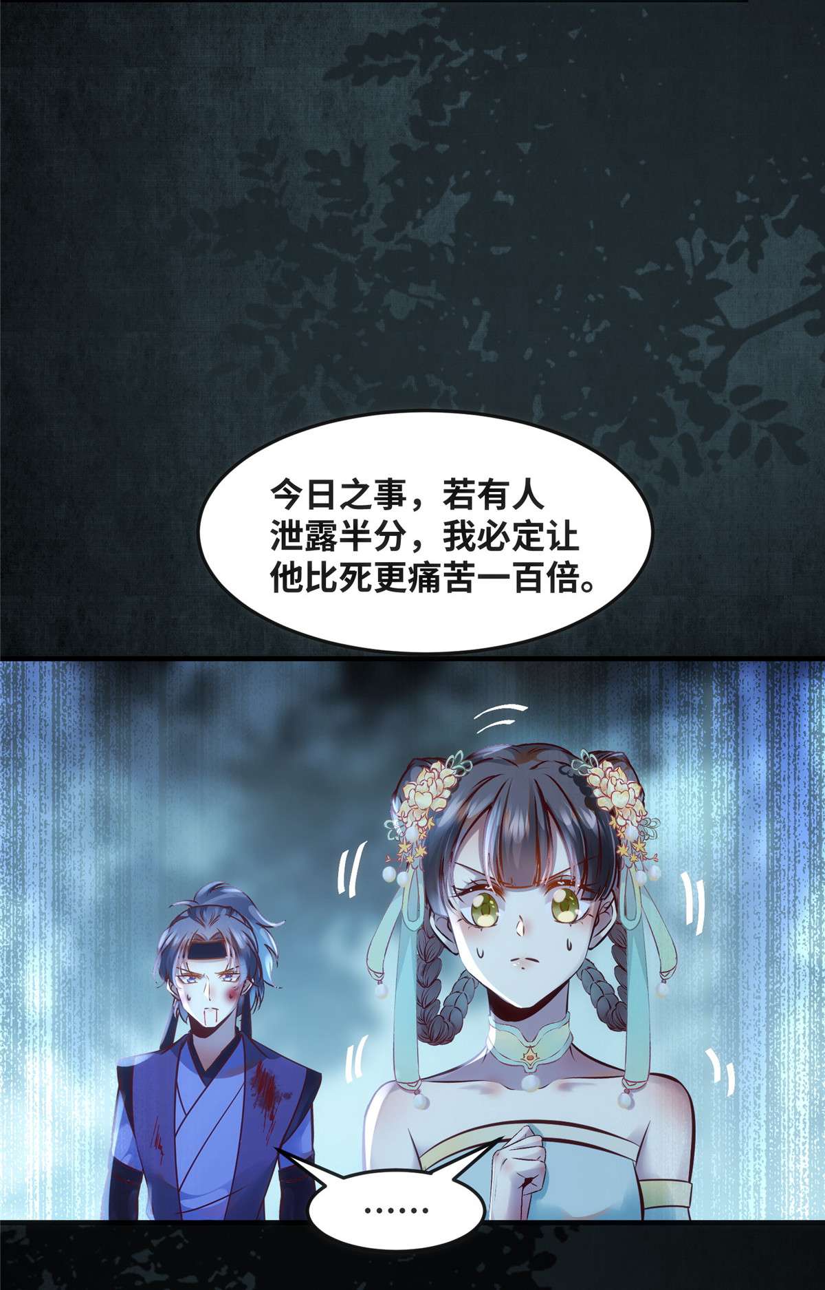 逆天神妃至上67 自食恶果