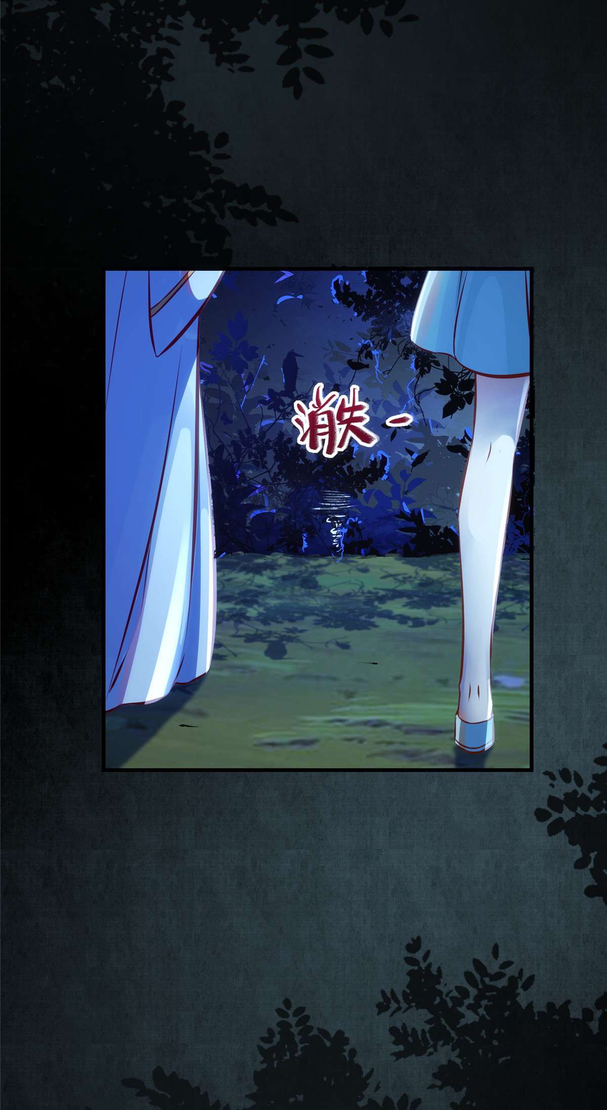 逆天神妃至上67 自食恶果