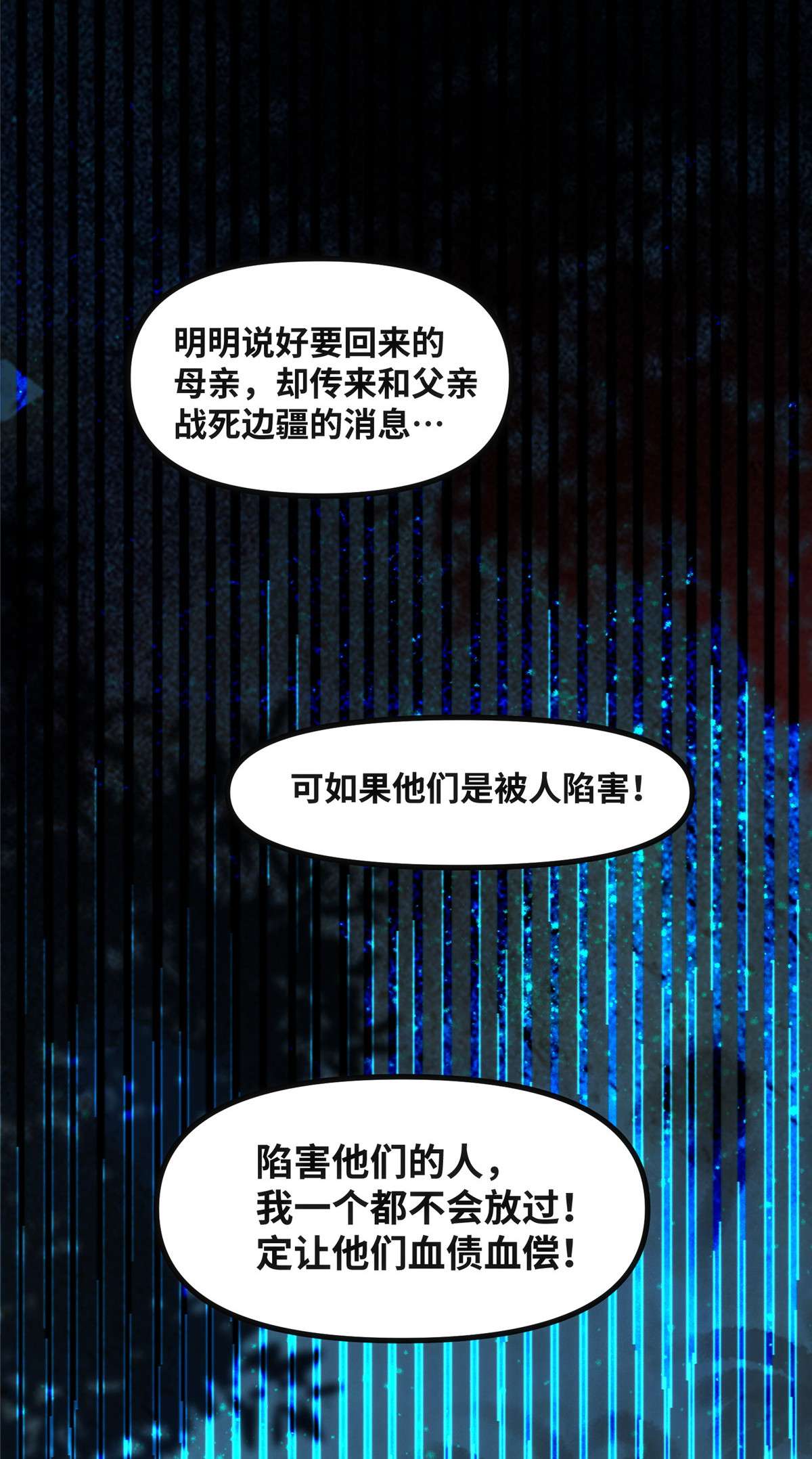 逆天神妃至上68 秋后算账