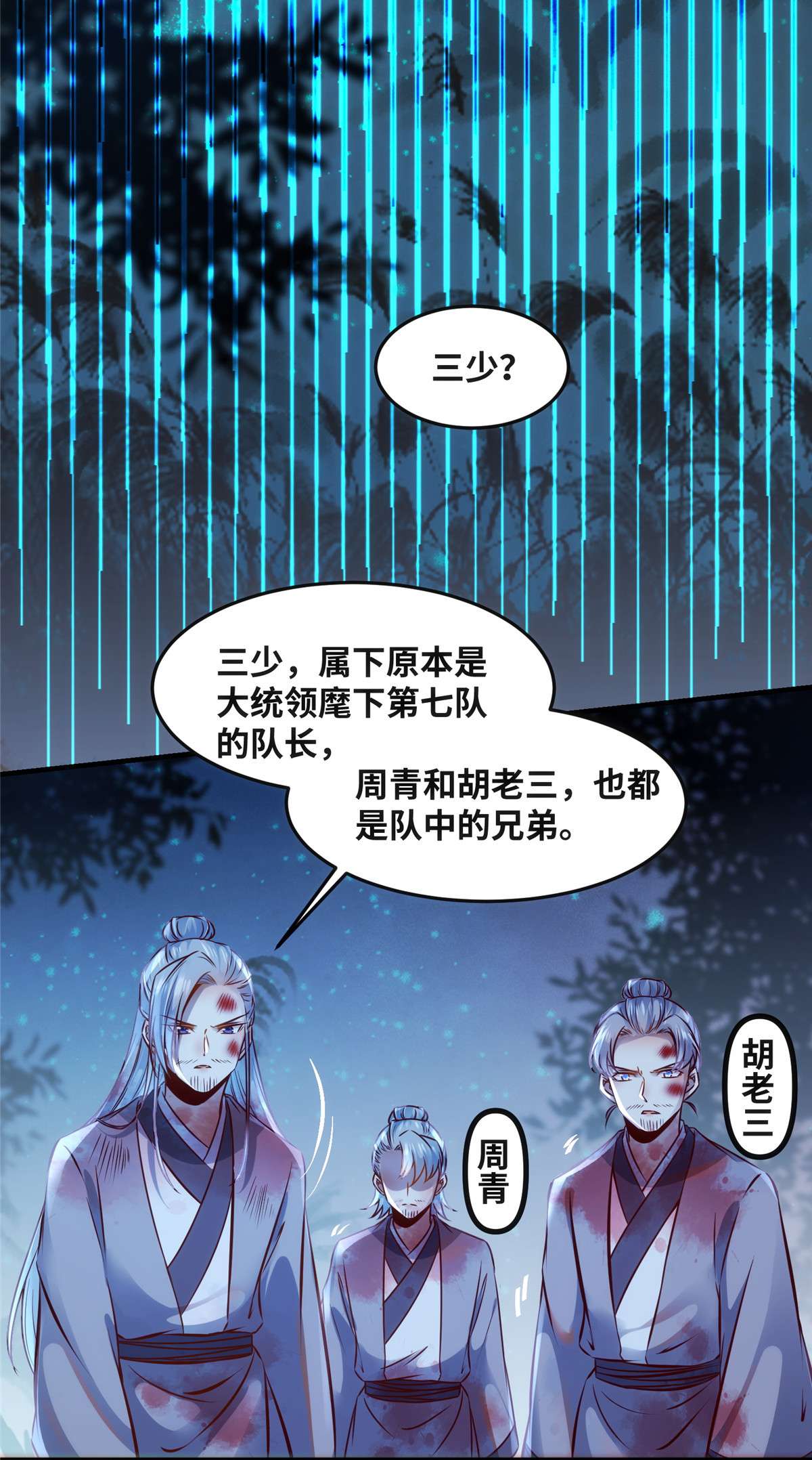 逆天神妃至上68 秋后算账