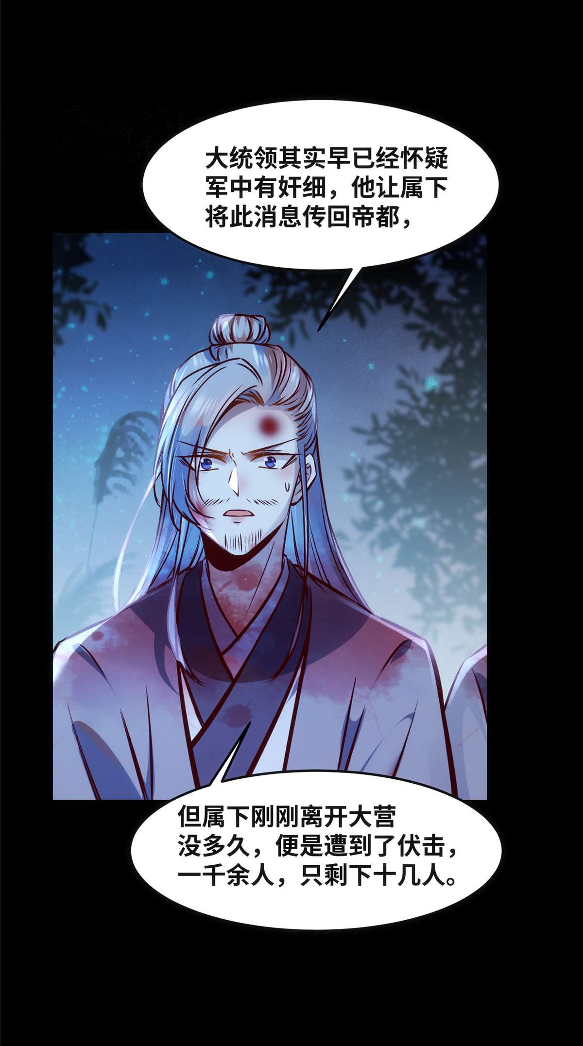 逆天神妃至上68 秋后算账