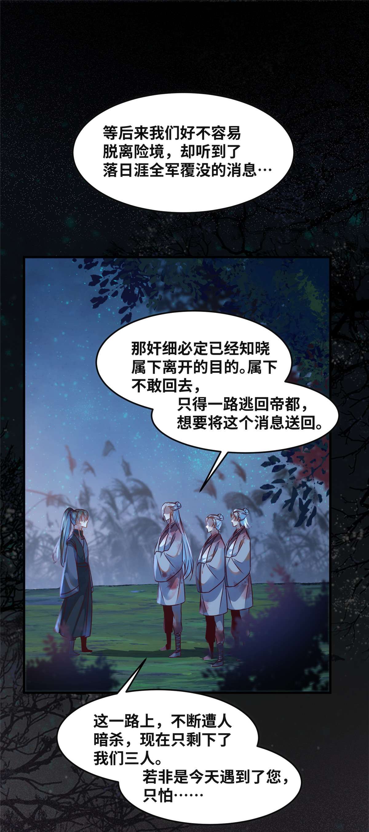 逆天神妃至上68 秋后算账