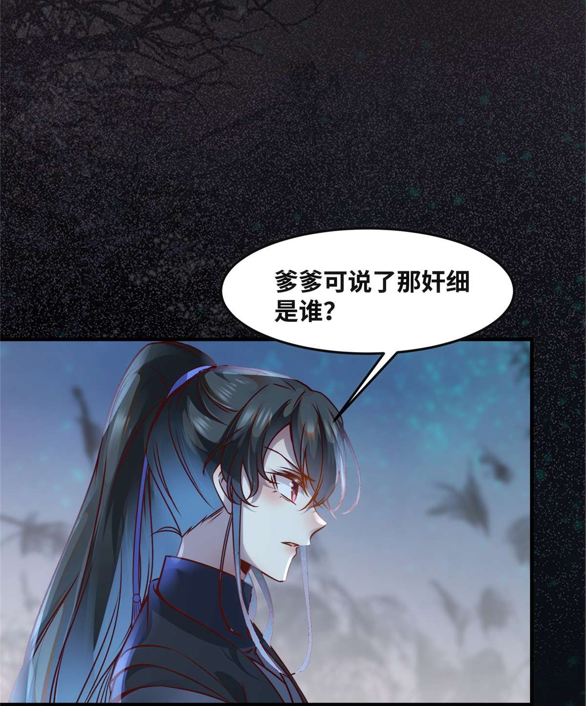 逆天神妃至上68 秋后算账