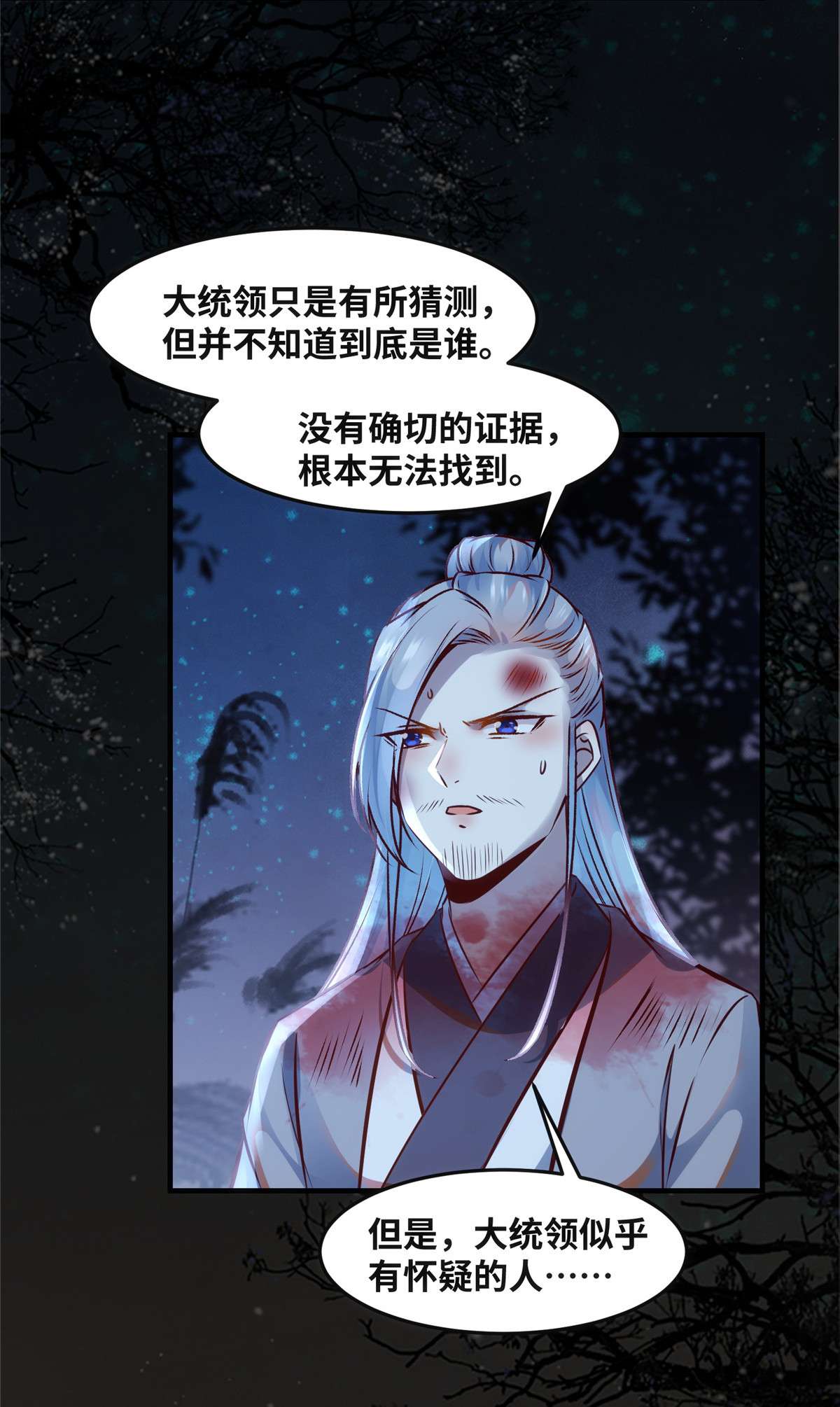 逆天神妃至上68 秋后算账