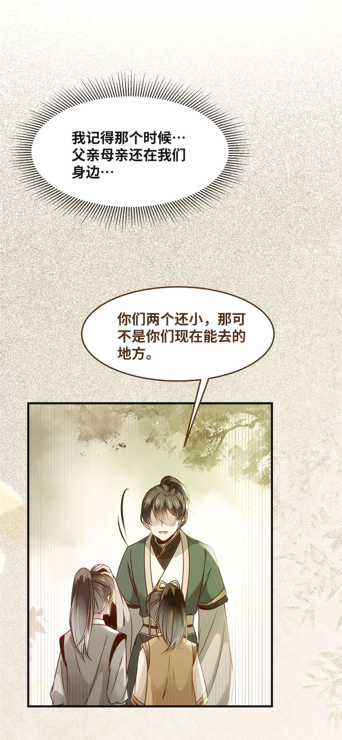 逆天神妃至上68 秋后算账