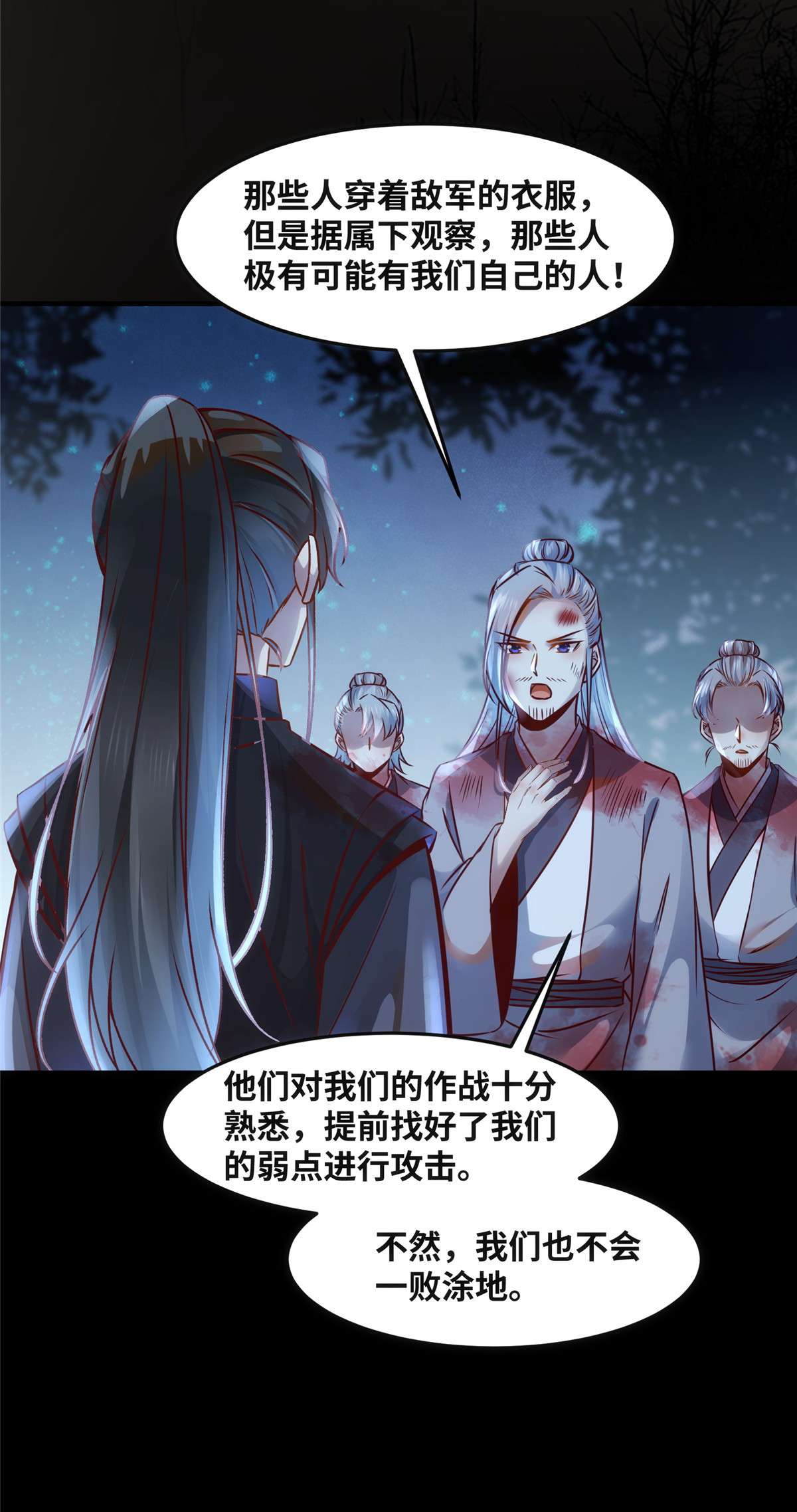 逆天神妃至上68 秋后算账