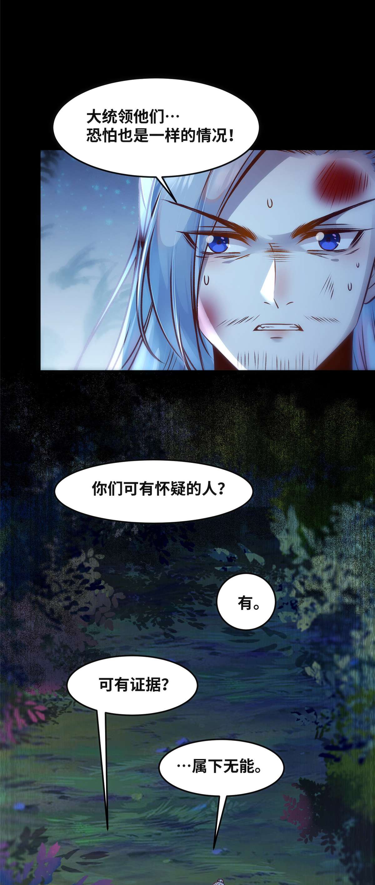 逆天神妃至上68 秋后算账