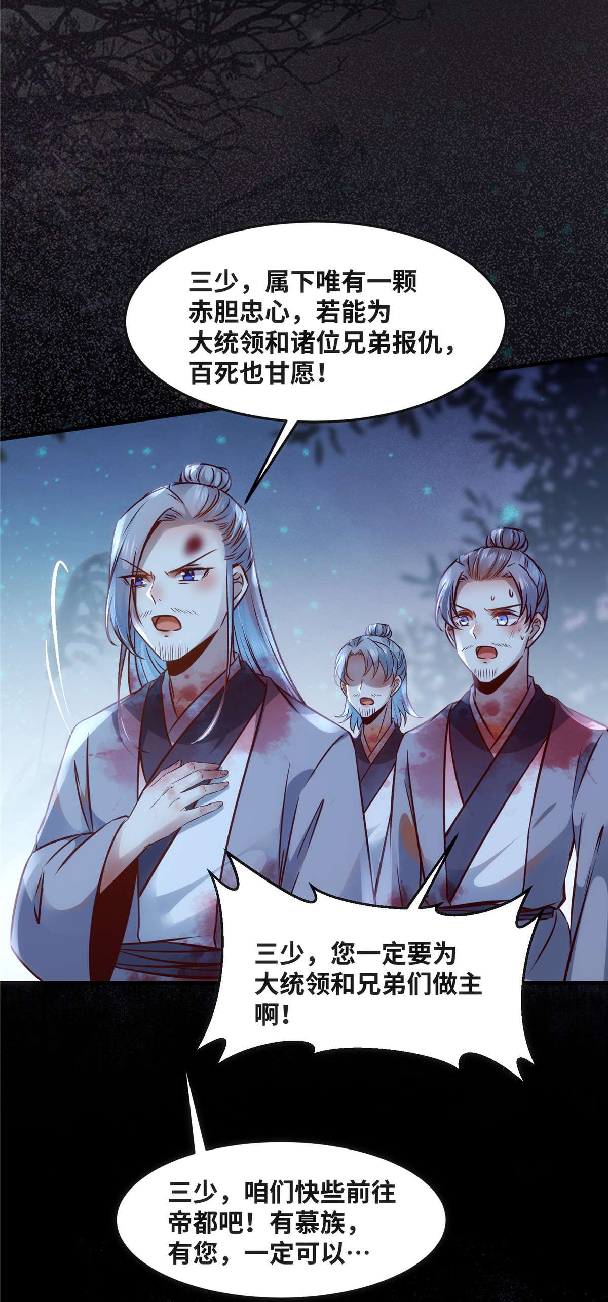 逆天神妃至上68 秋后算账