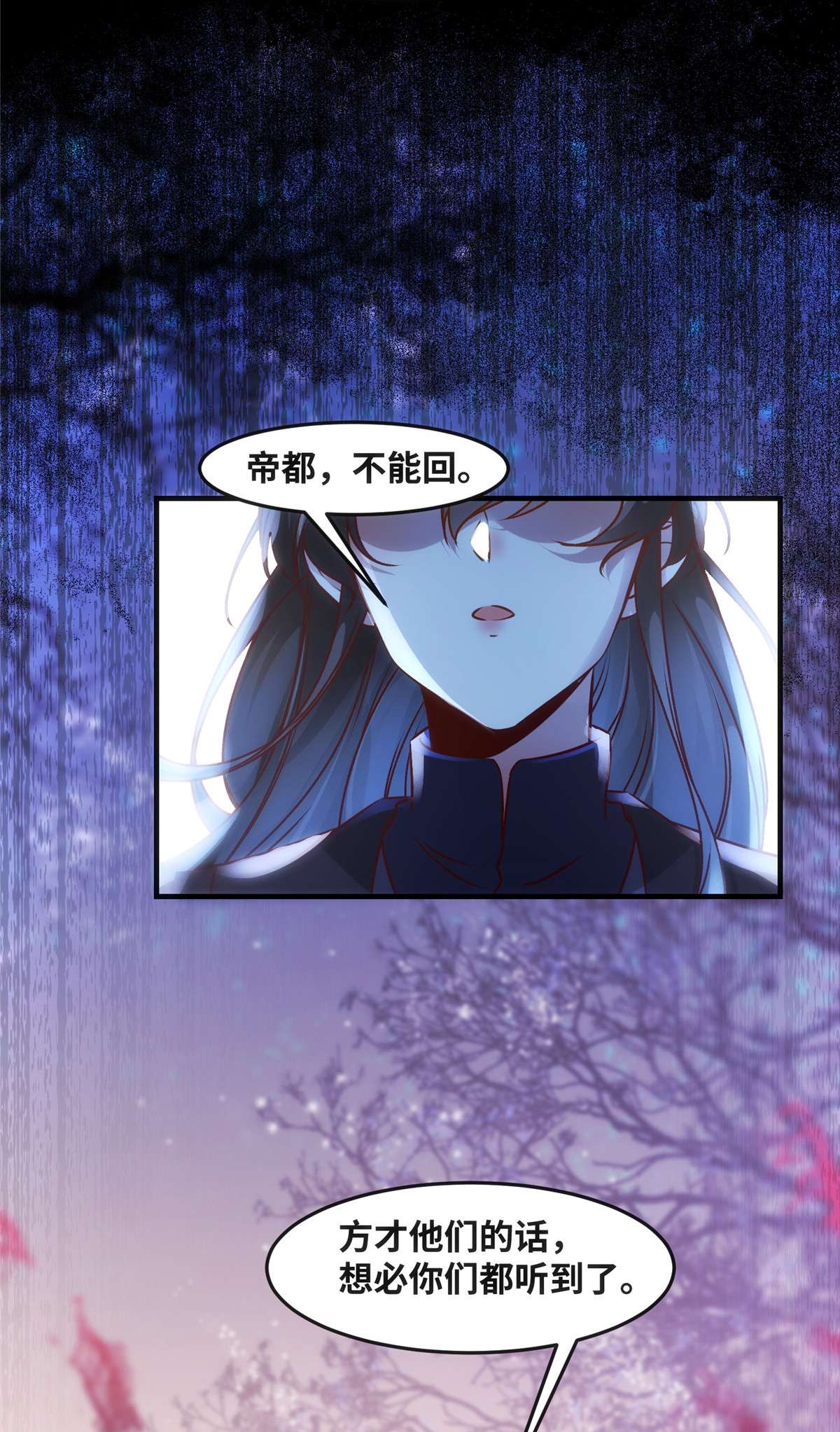 逆天神妃至上68 秋后算账