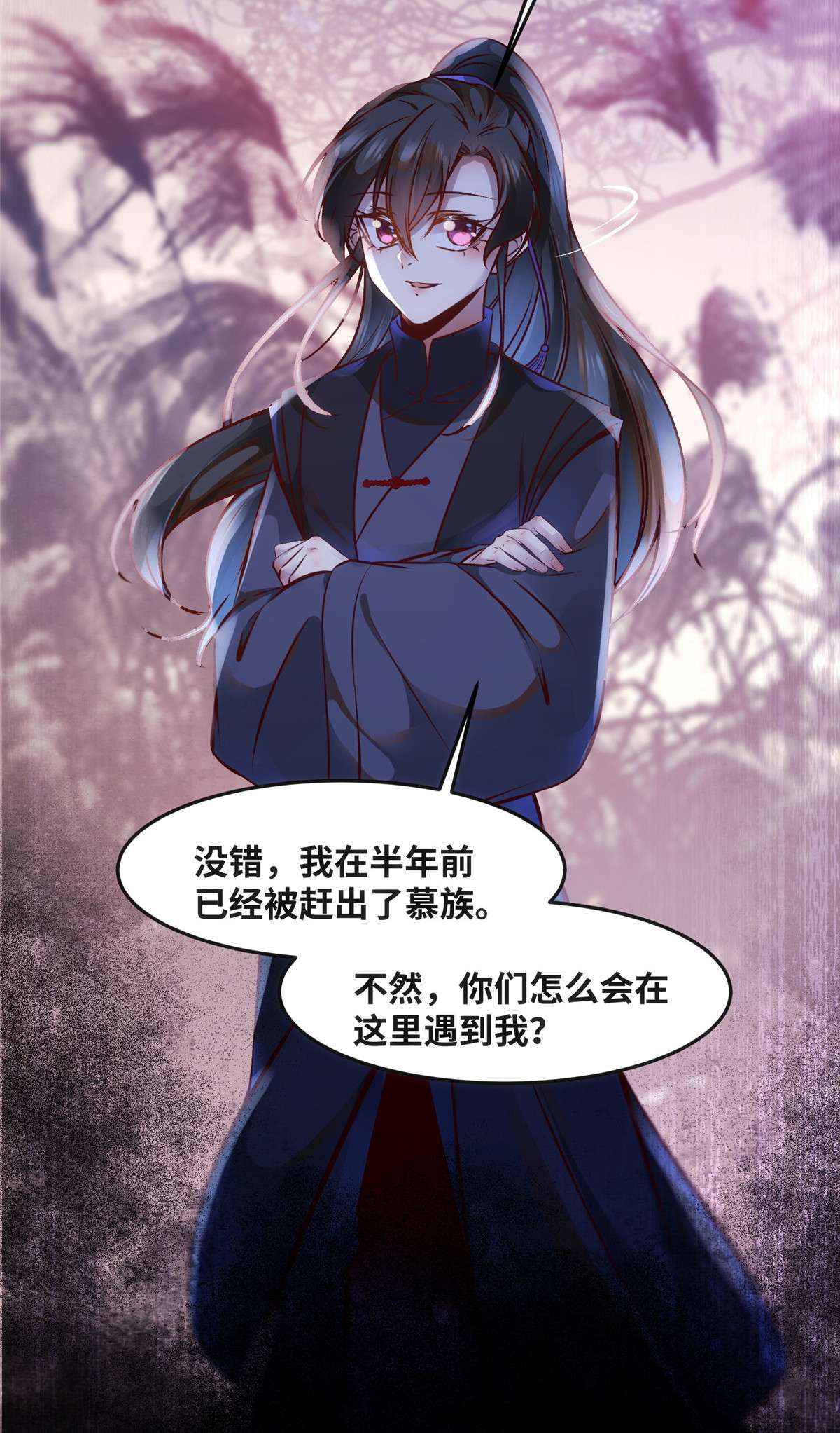 逆天神妃至上68 秋后算账