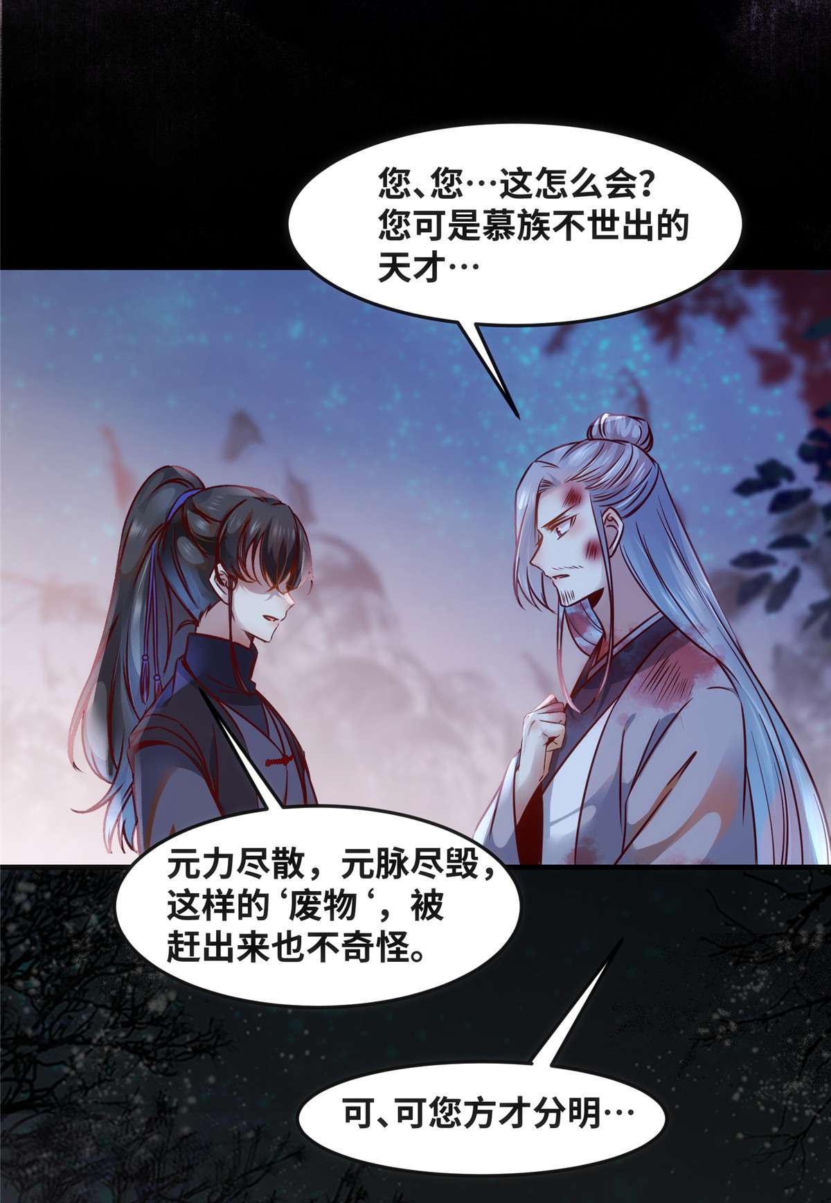 逆天神妃至上68 秋后算账