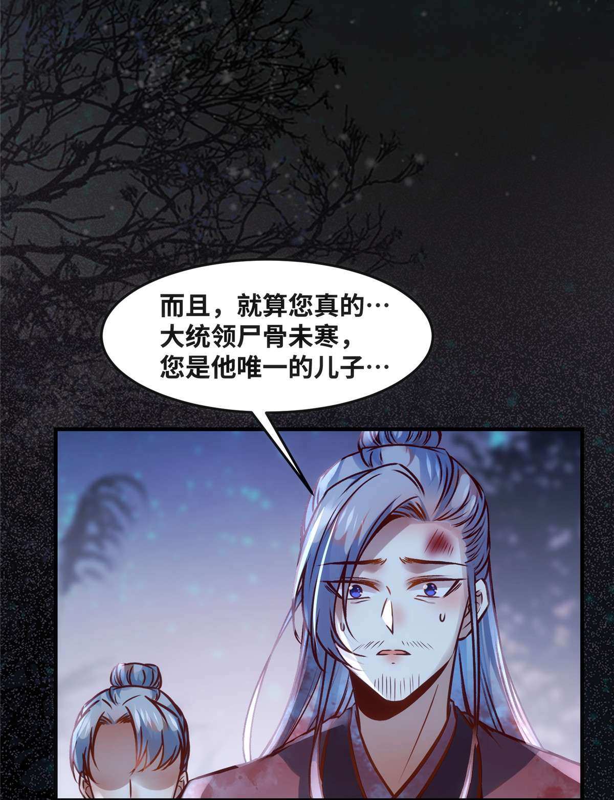 逆天神妃至上68 秋后算账